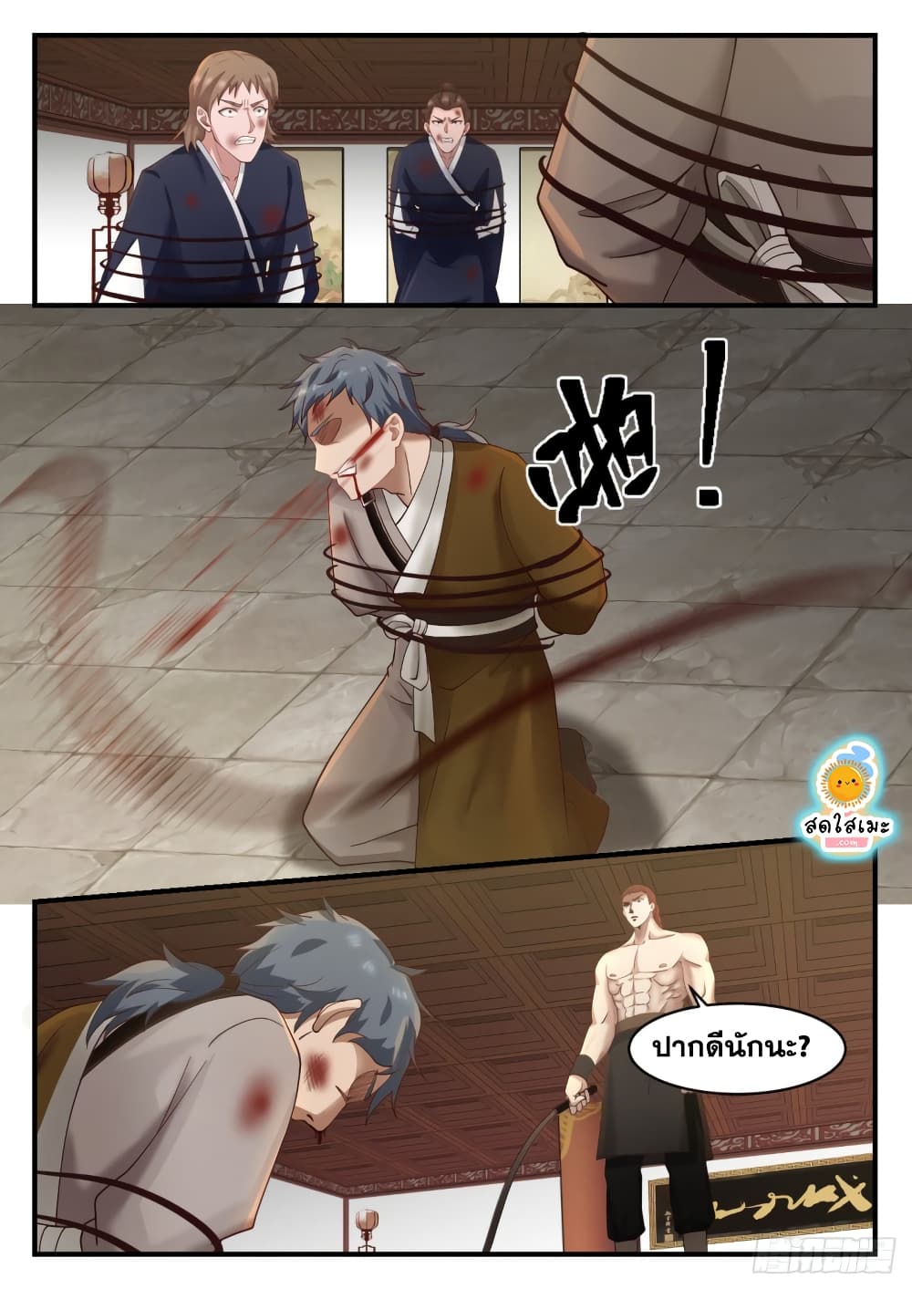 Martial Peak เทพยุทธ์เหนือโลก page 4