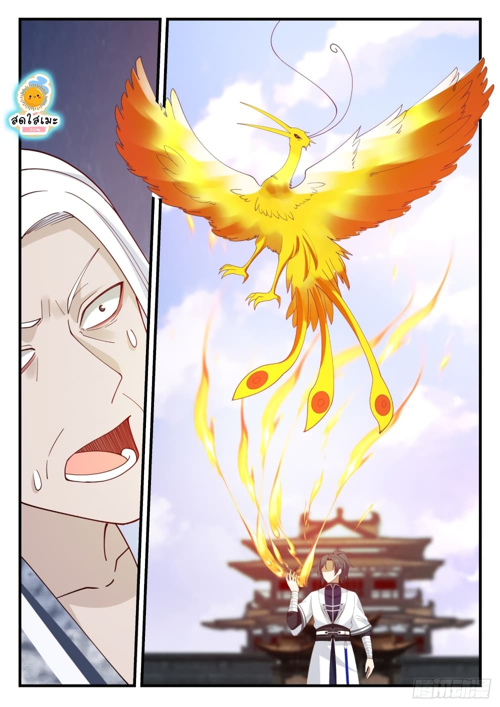 Martial Peak เทพยุทธ์เหนือโลก page 4