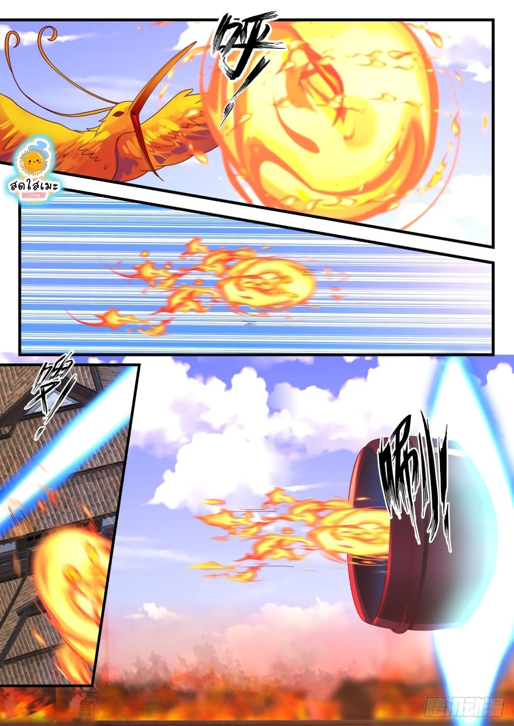 Martial Peak เทพยุทธ์เหนือโลก page 4