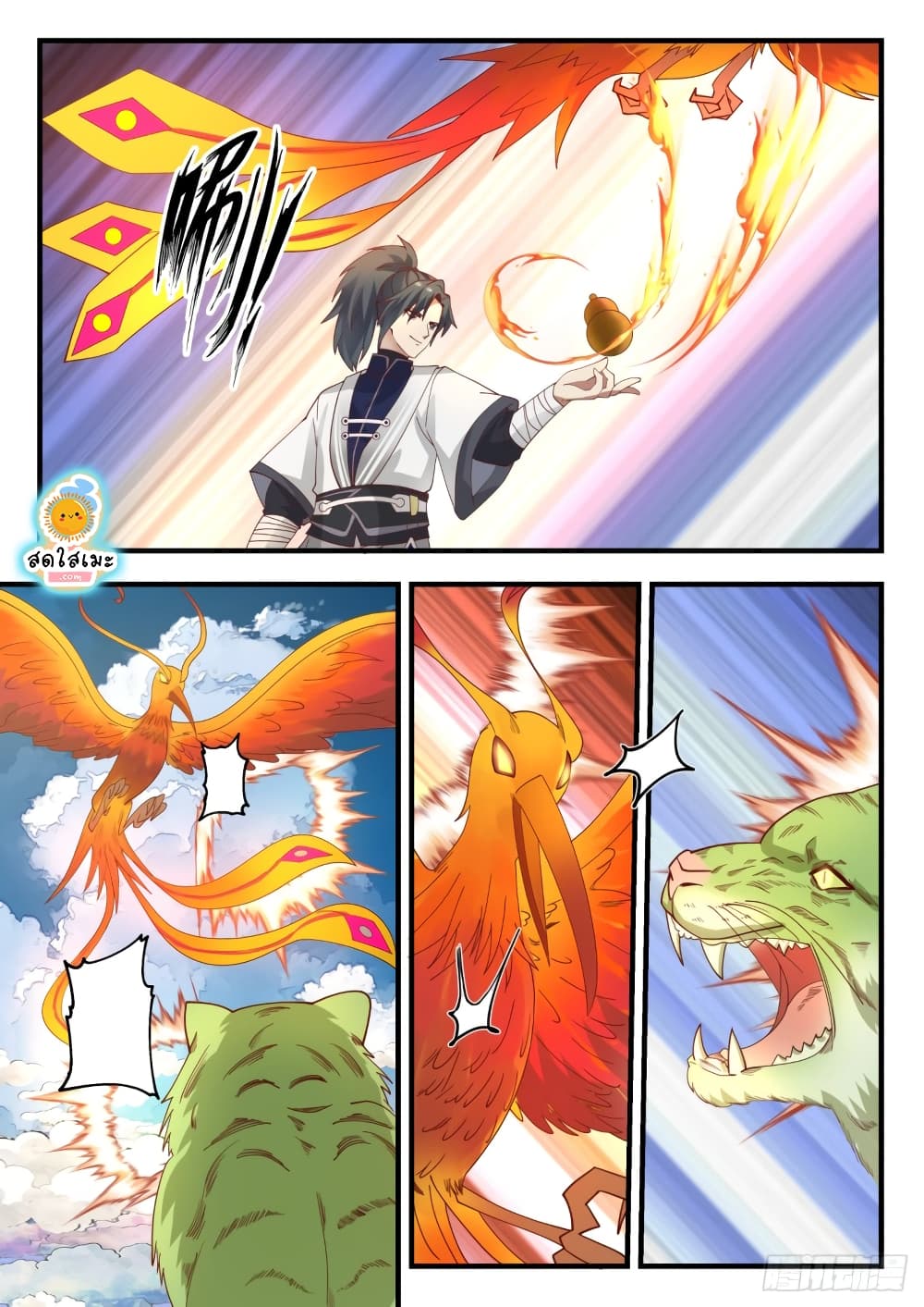Martial Peak เทพยุทธ์เหนือโลก page 7