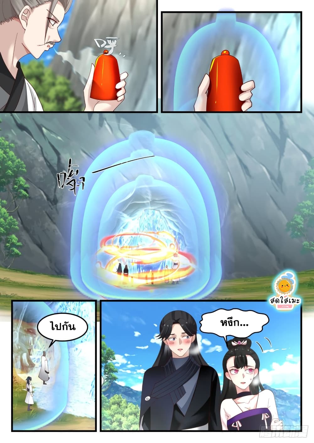 Martial Peak เทพยุทธ์เหนือโลก page 6
