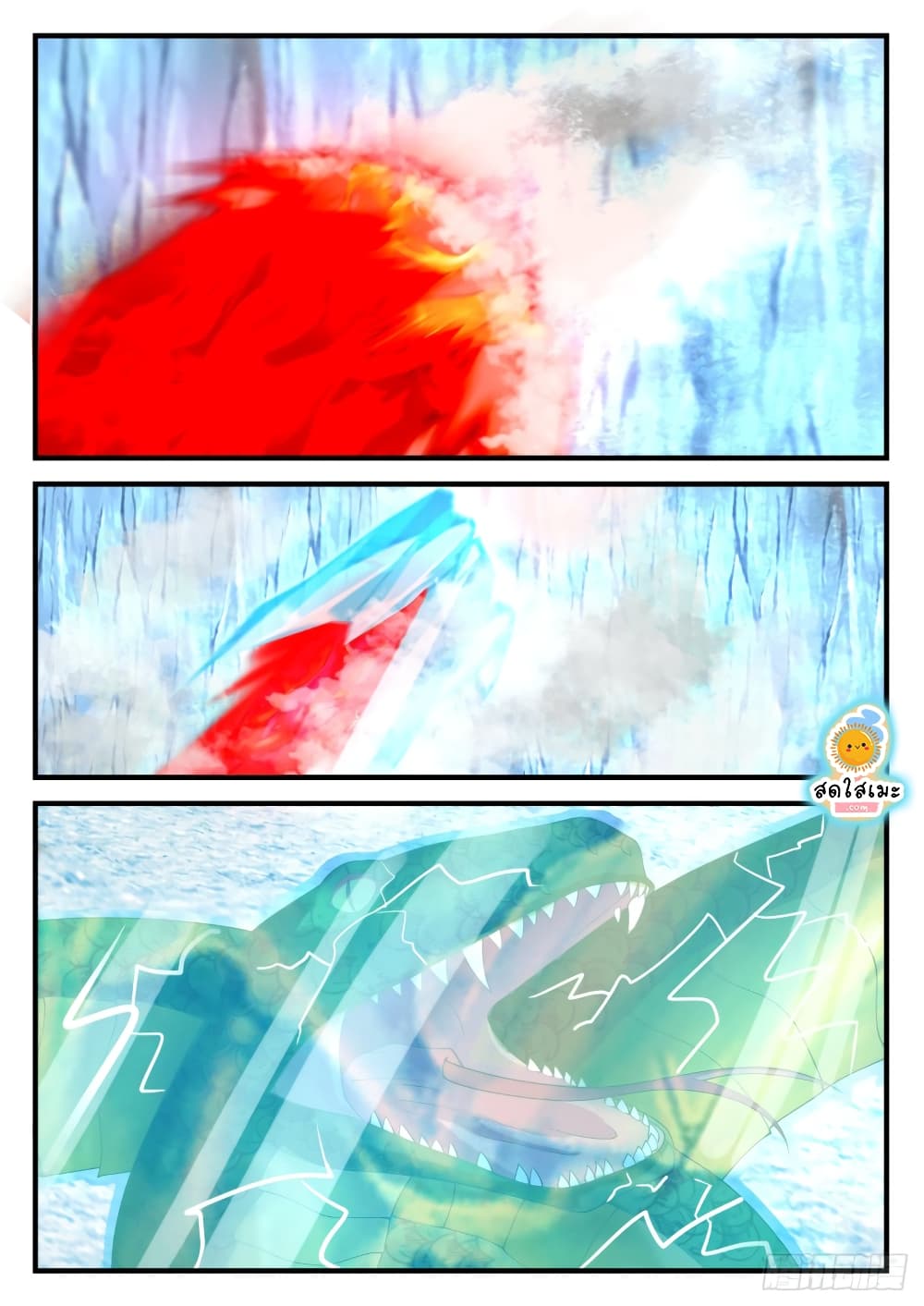 Martial Peak เทพยุทธ์เหนือโลก page 7