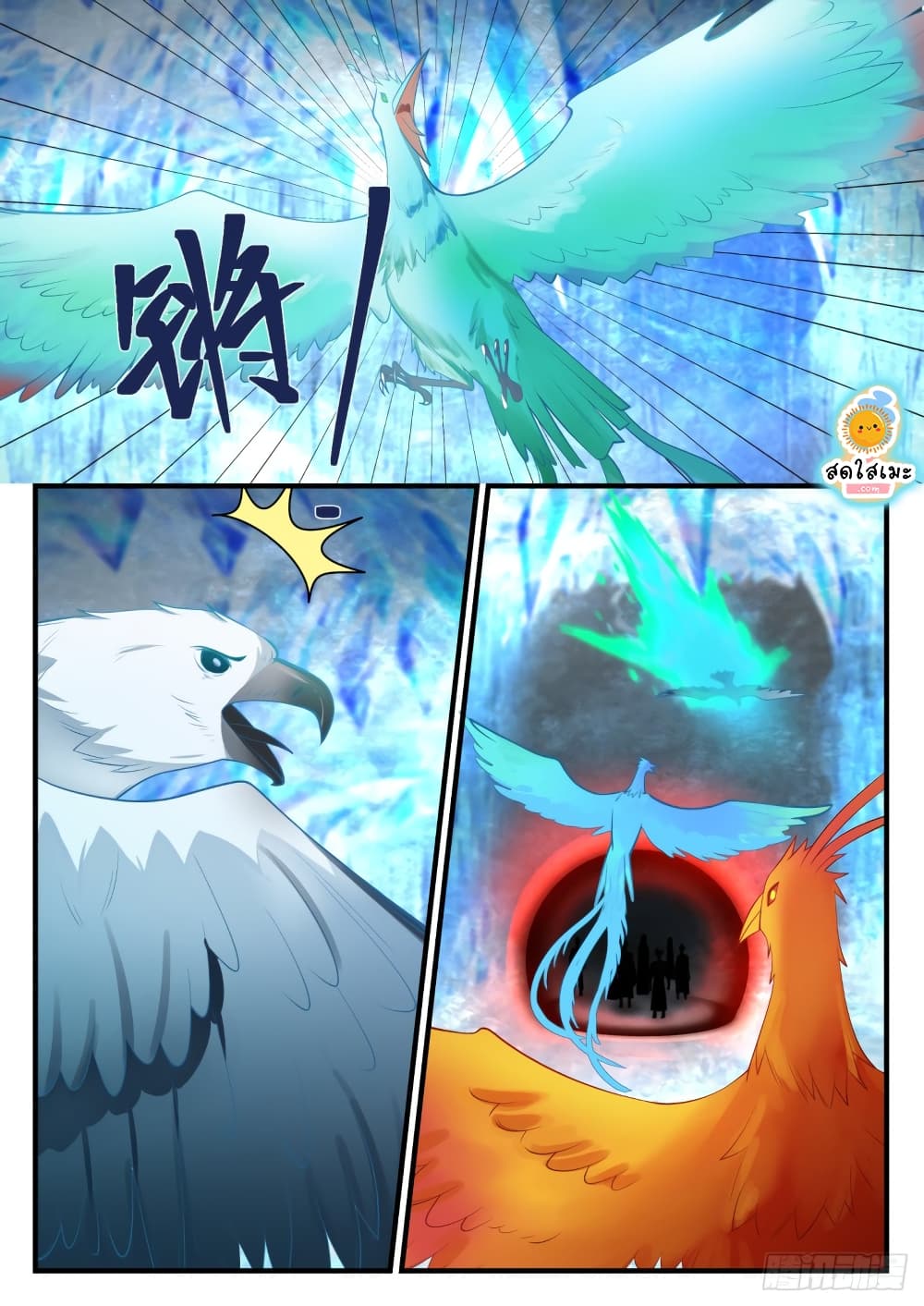 Martial Peak เทพยุทธ์เหนือโลก page 7