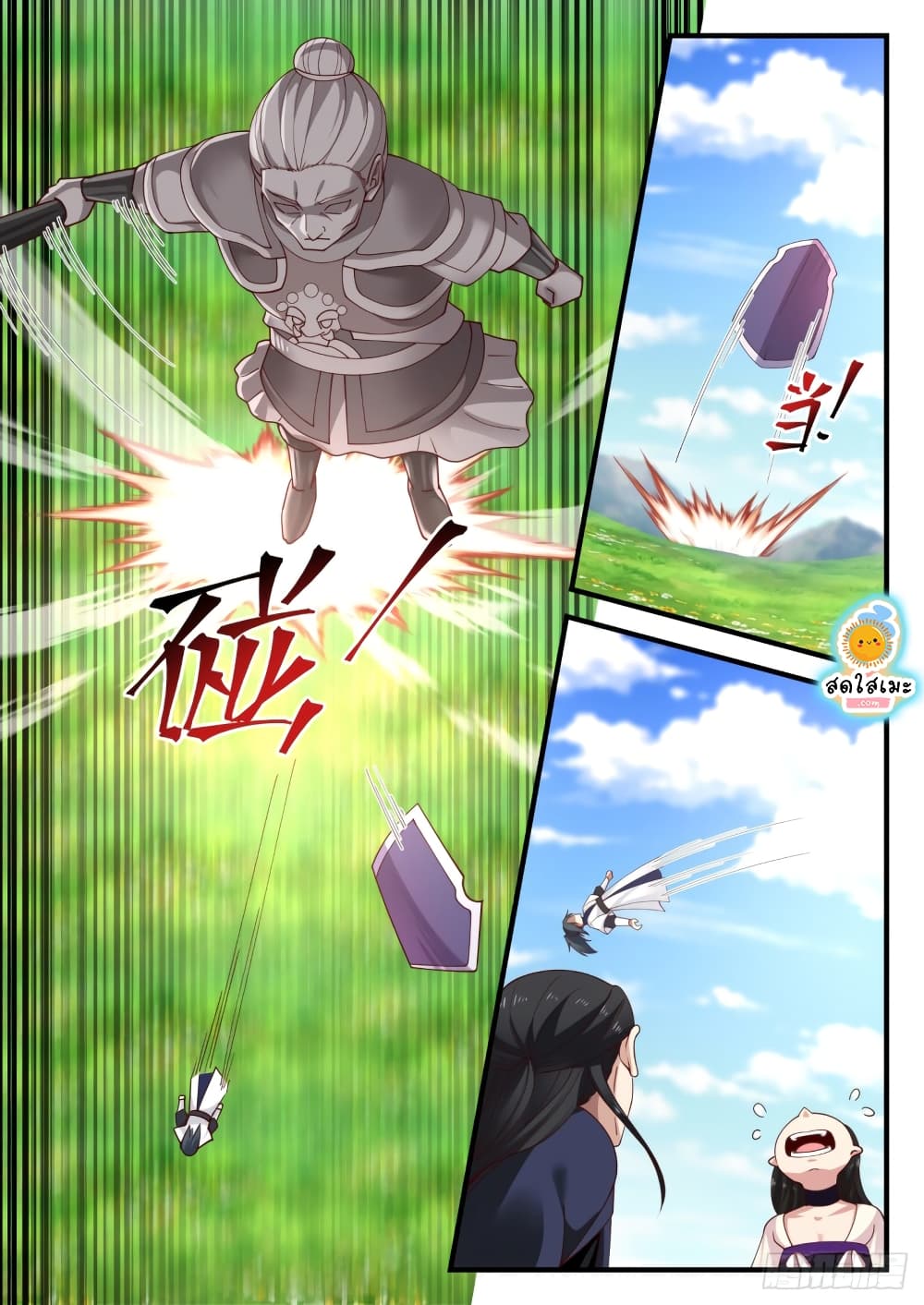 Martial Peak เทพยุทธ์เหนือโลก page 5