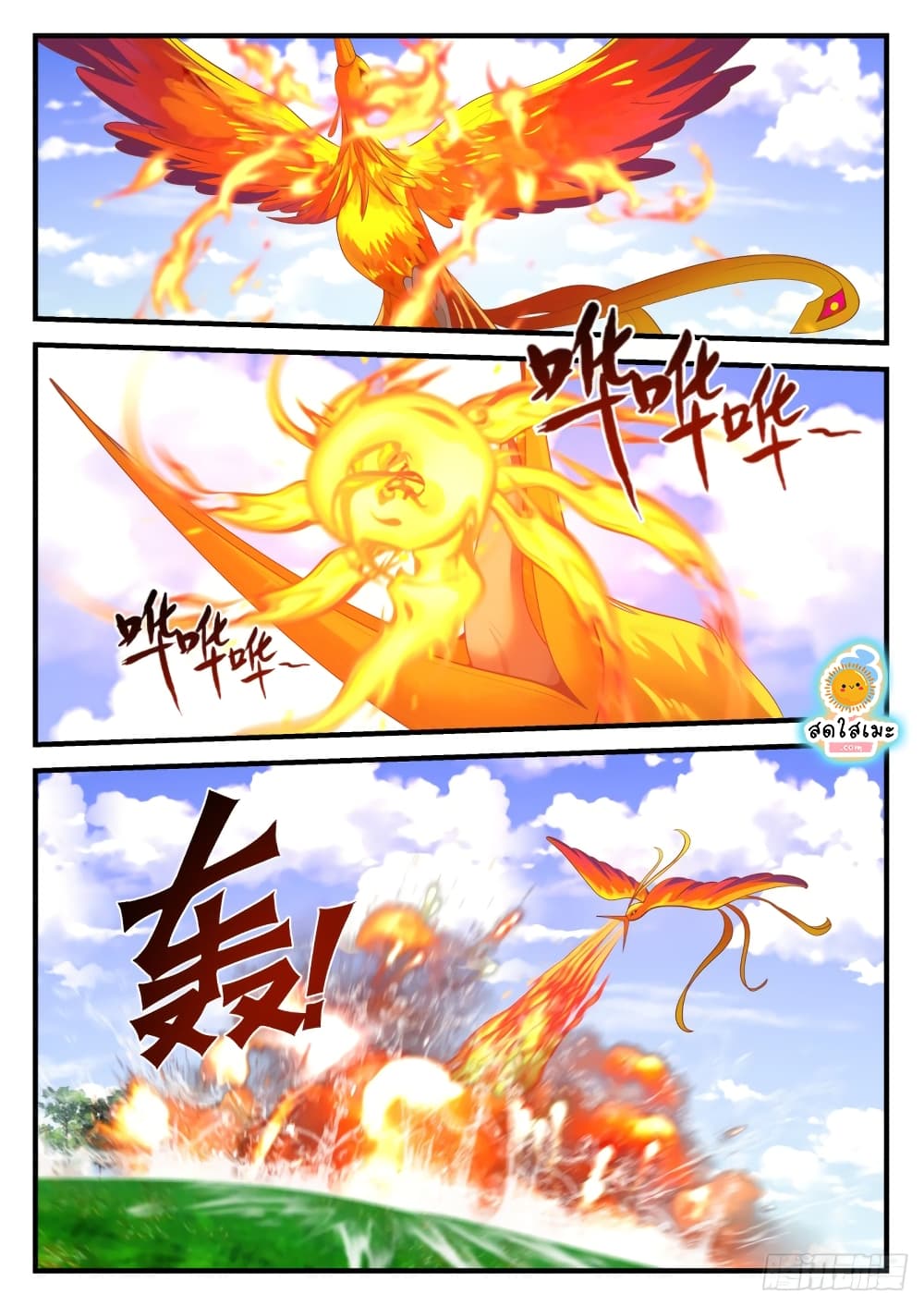 Martial Peak เทพยุทธ์เหนือโลก page 5
