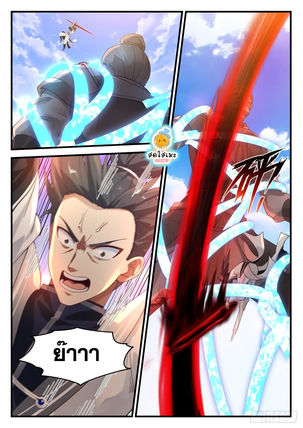 Martial Peak เทพยุทธ์เหนือโลก page 6