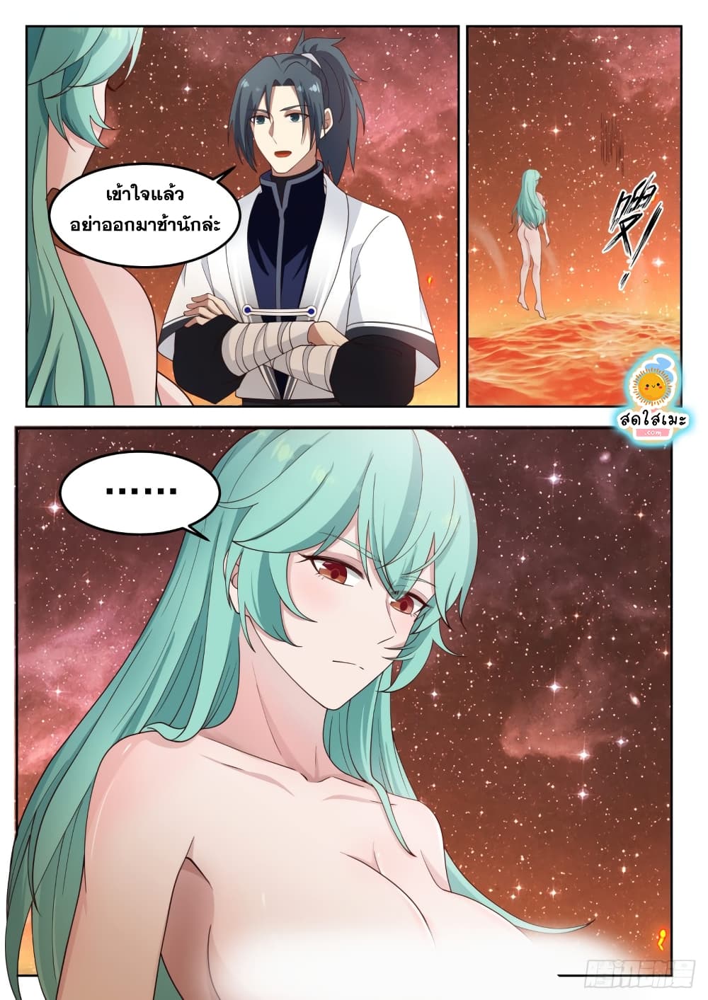 Martial Peak เทพยุทธ์เหนือโลก page 8