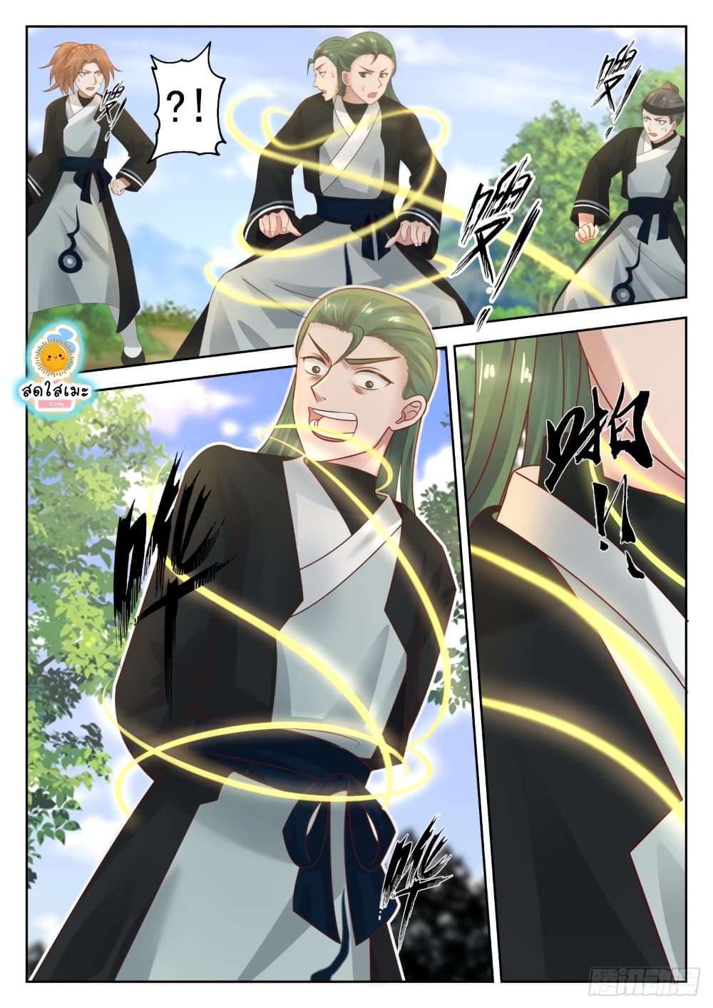 Martial Peak เทพยุทธ์เหนือโลก page 6