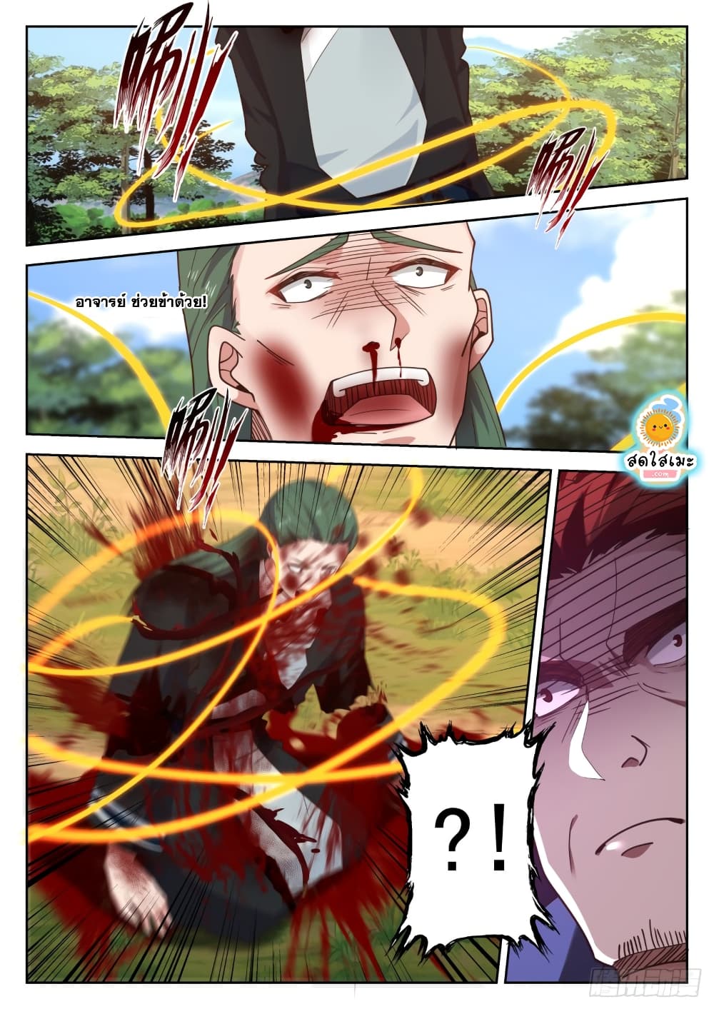 Martial Peak เทพยุทธ์เหนือโลก page 7