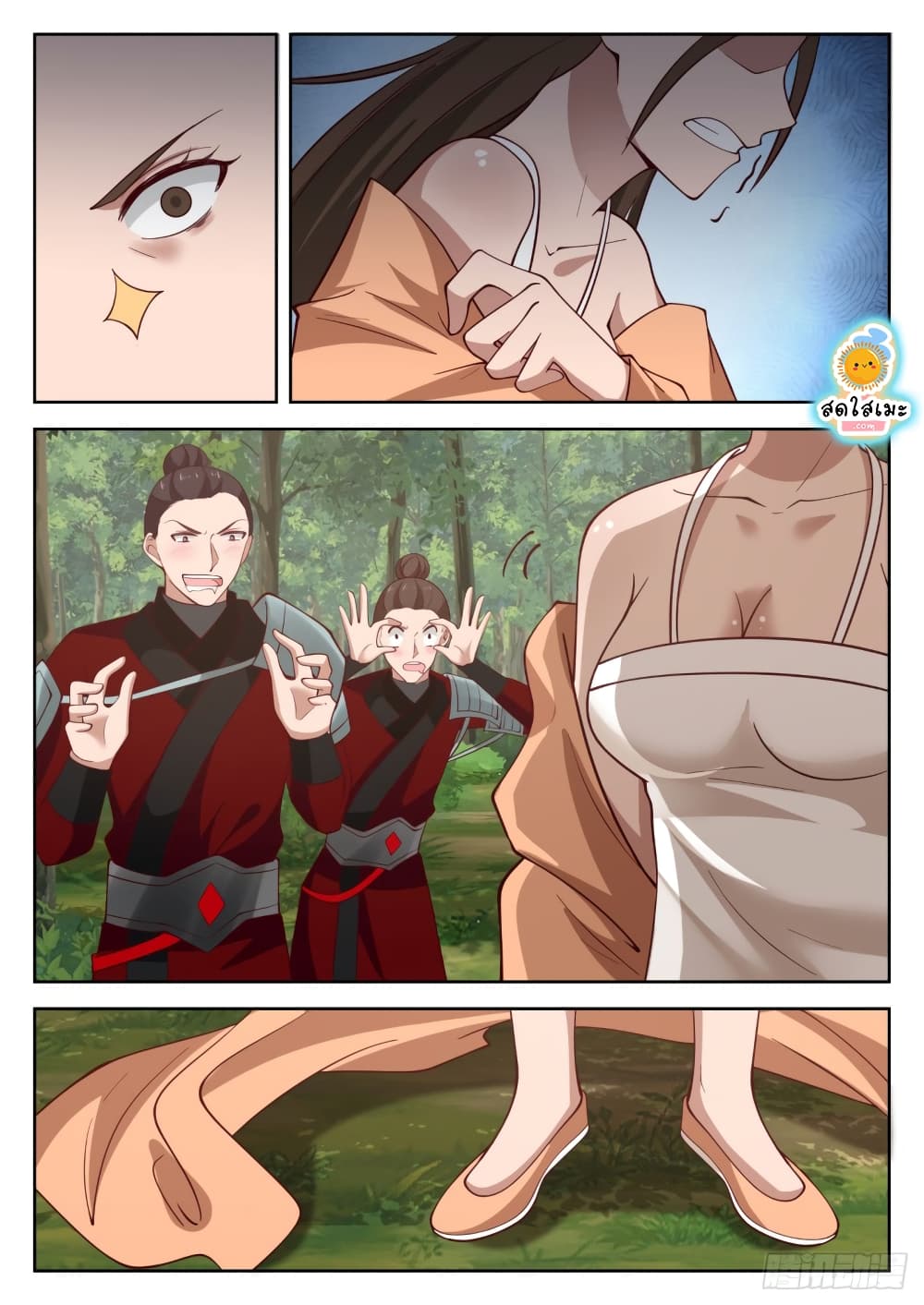 Martial Peak เทพยุทธ์เหนือโลก page 9