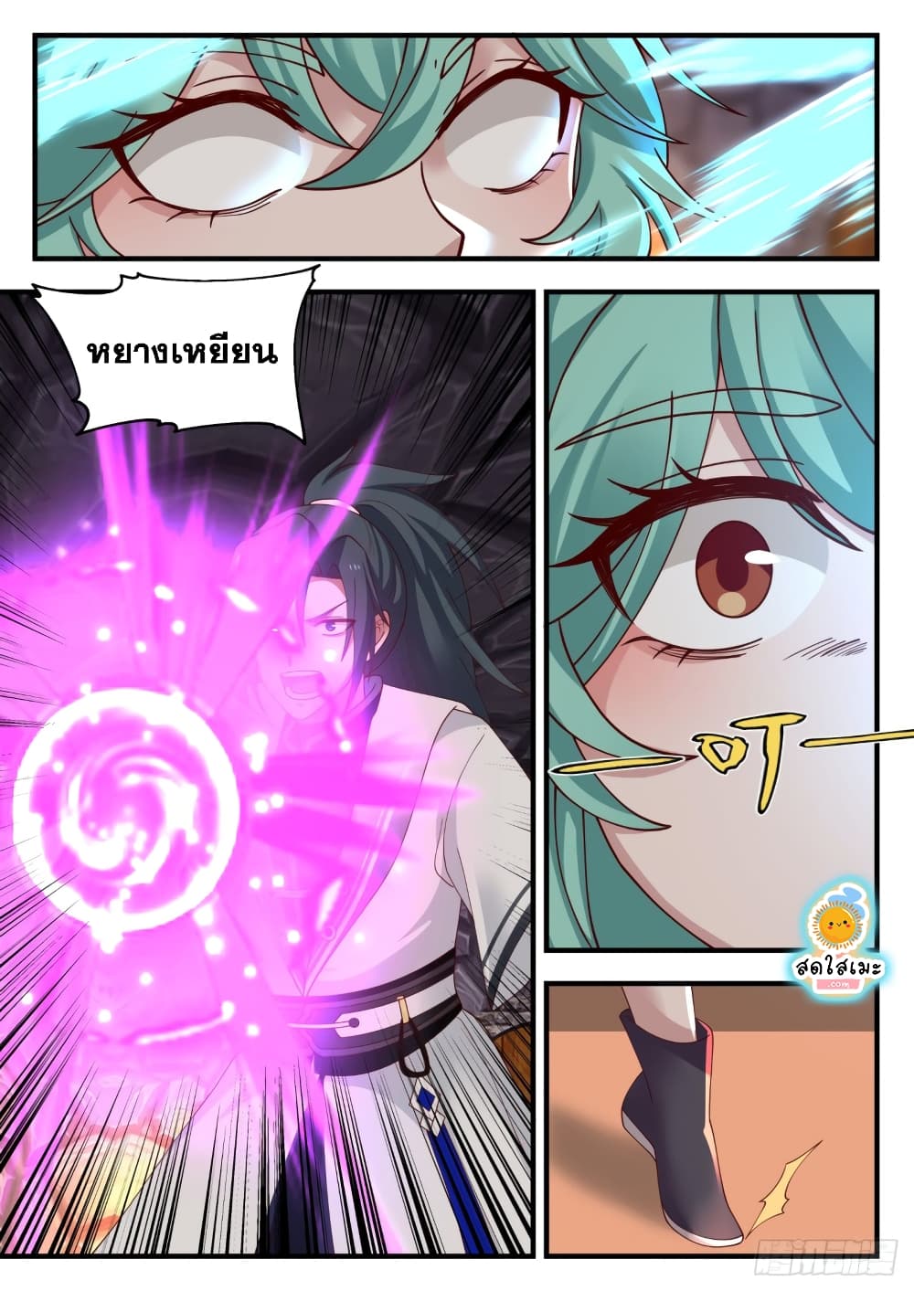 Martial Peak เทพยุทธ์เหนือโลก page 7