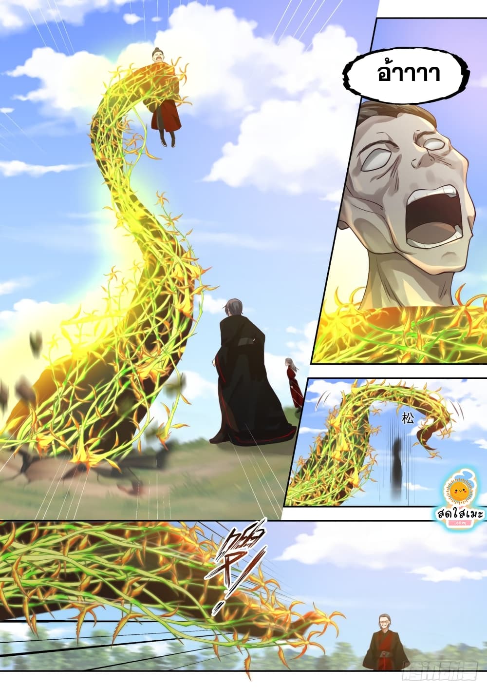 Martial Peak เทพยุทธ์เหนือโลก page 10