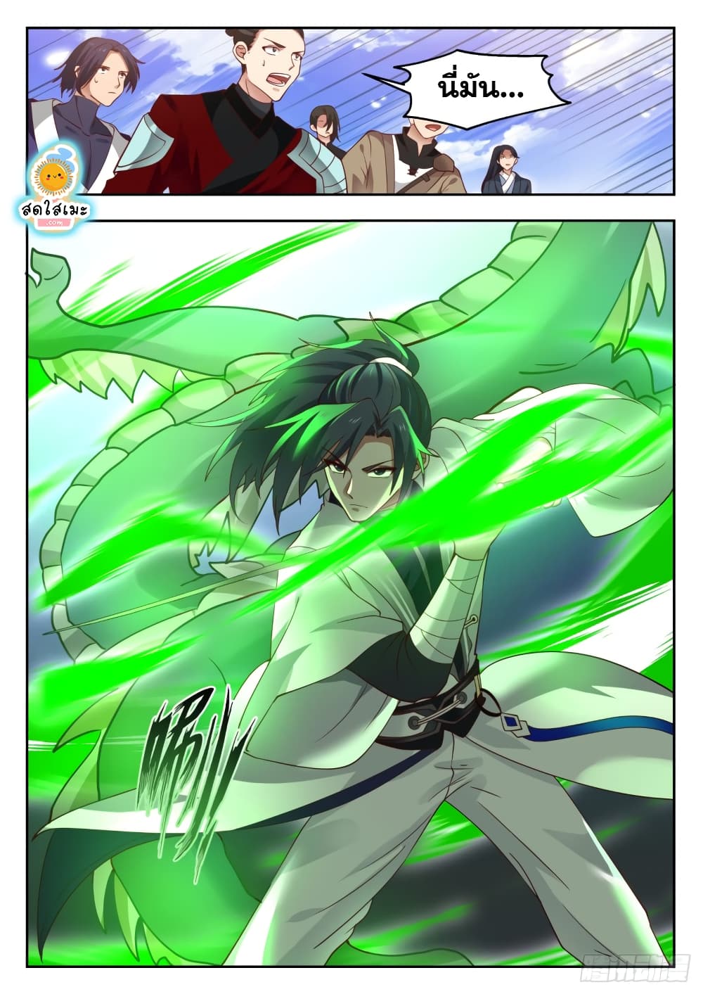 Martial Peak เทพยุทธ์เหนือโลก page 2