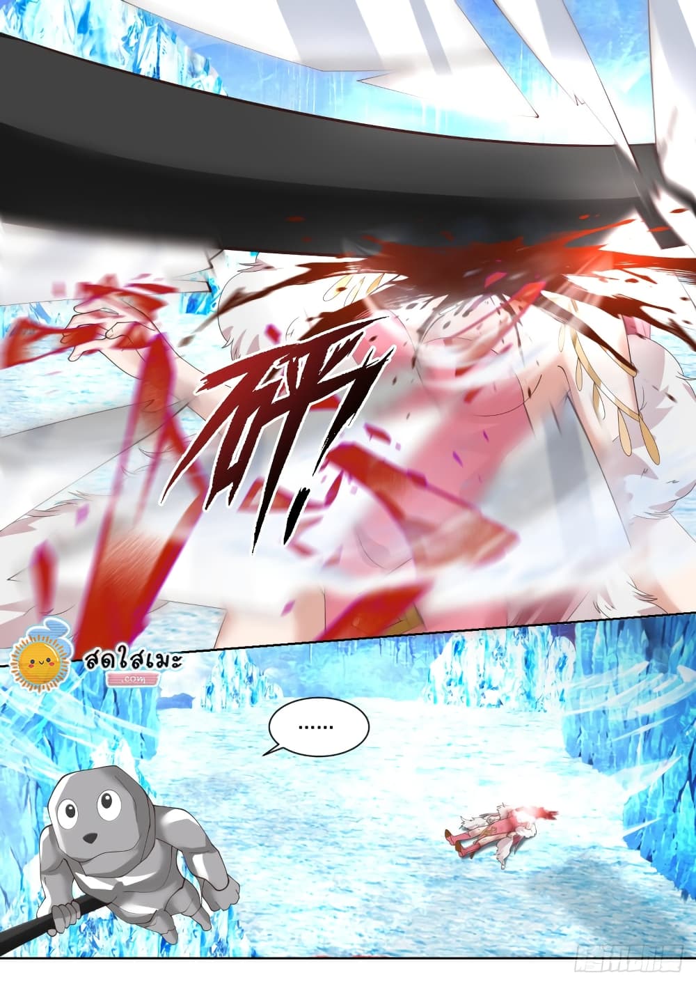 Martial Peak เทพยุทธ์เหนือโลก page 9