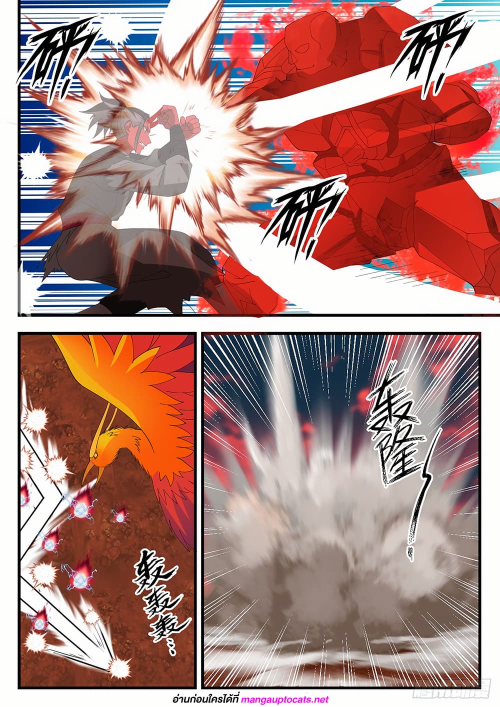 Martial Peak เทพยุทธ์เหนือโลก page 6