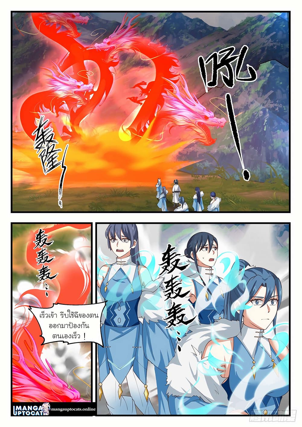 Martial Peak เทพยุทธ์เหนือโลก page 1