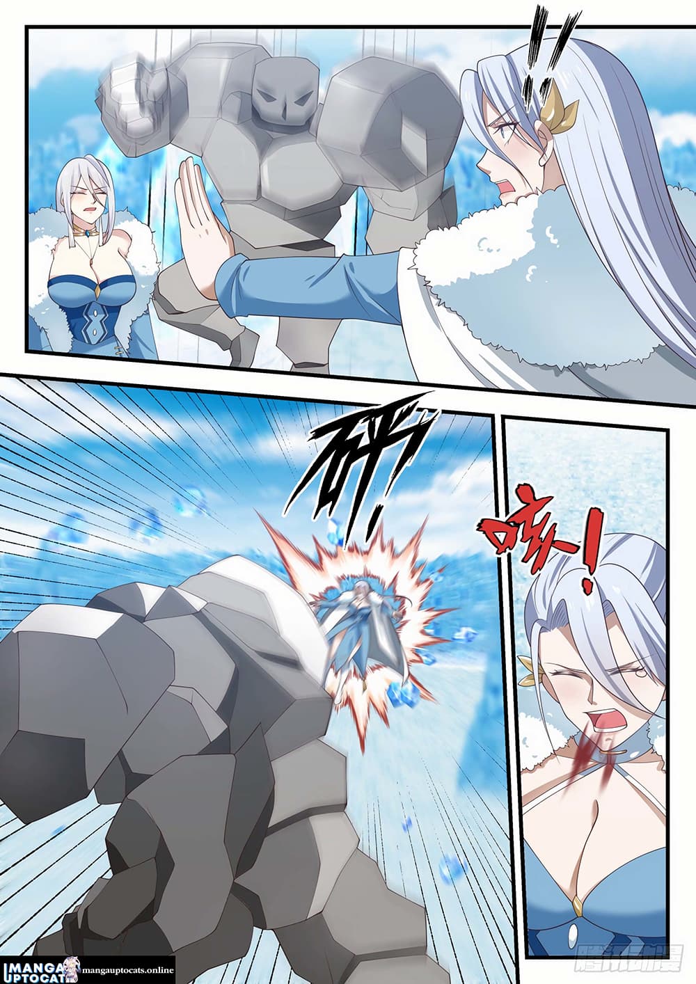Martial Peak เทพยุทธ์เหนือโลก page 2