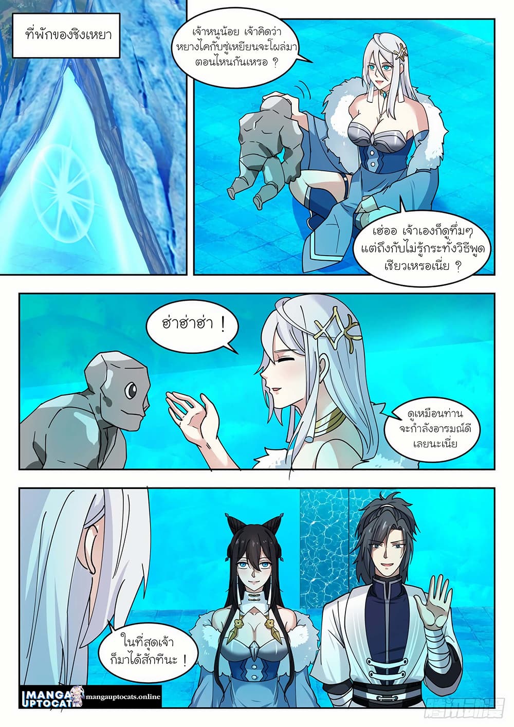 Martial Peak เทพยุทธ์เหนือโลก page 1