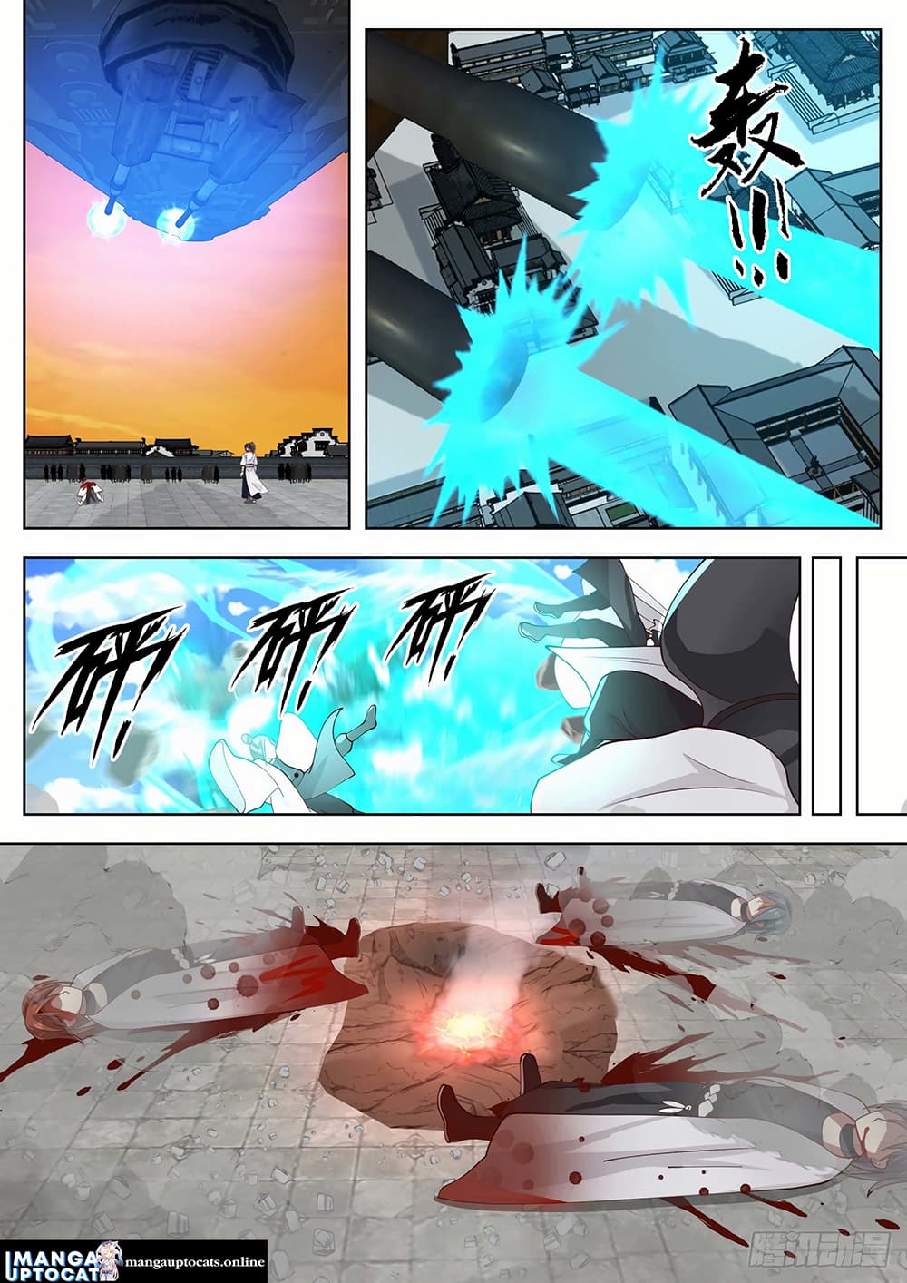 Martial Peak เทพยุทธ์เหนือโลก page 9
