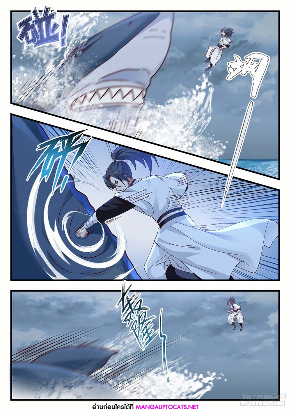 Martial Peak เทพยุทธ์เหนือโลก page 7