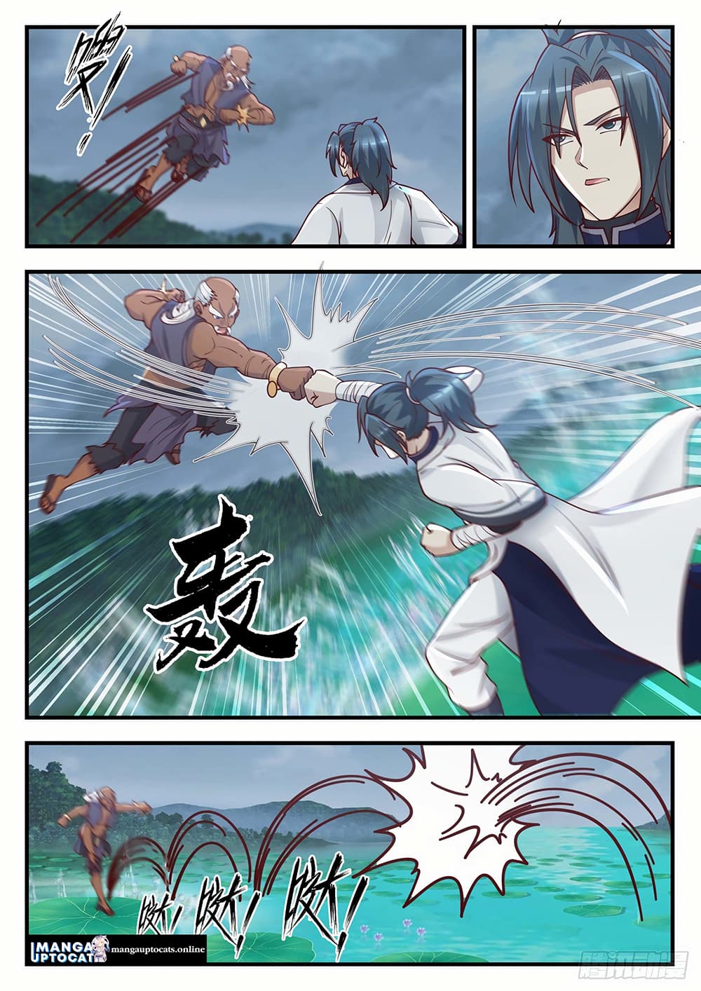 Martial Peak เทพยุทธ์เหนือโลก page 1