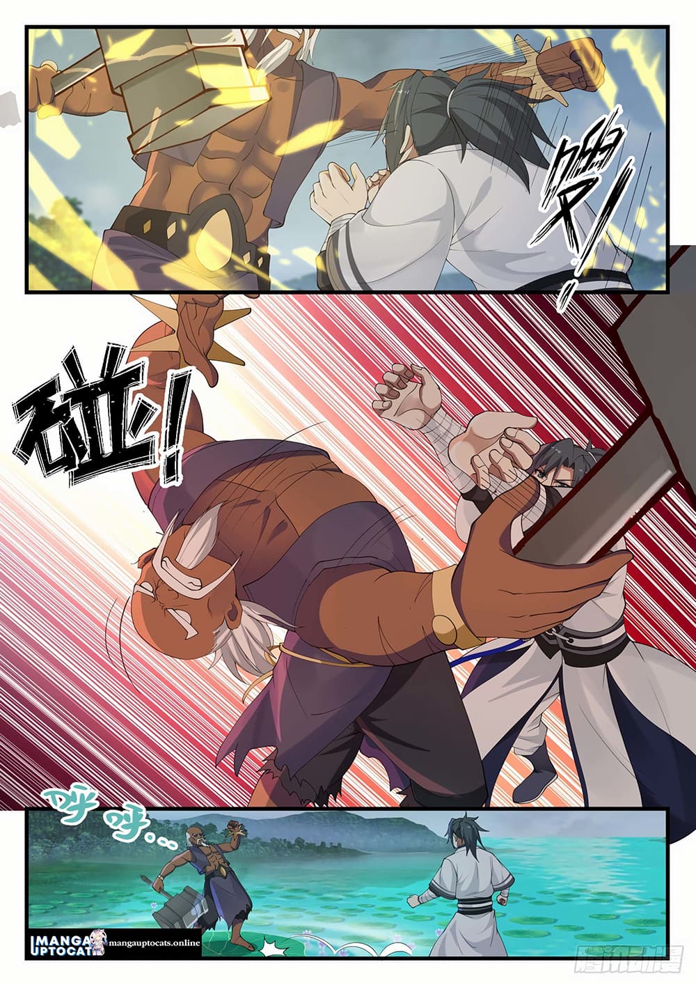 Martial Peak เทพยุทธ์เหนือโลก page 5