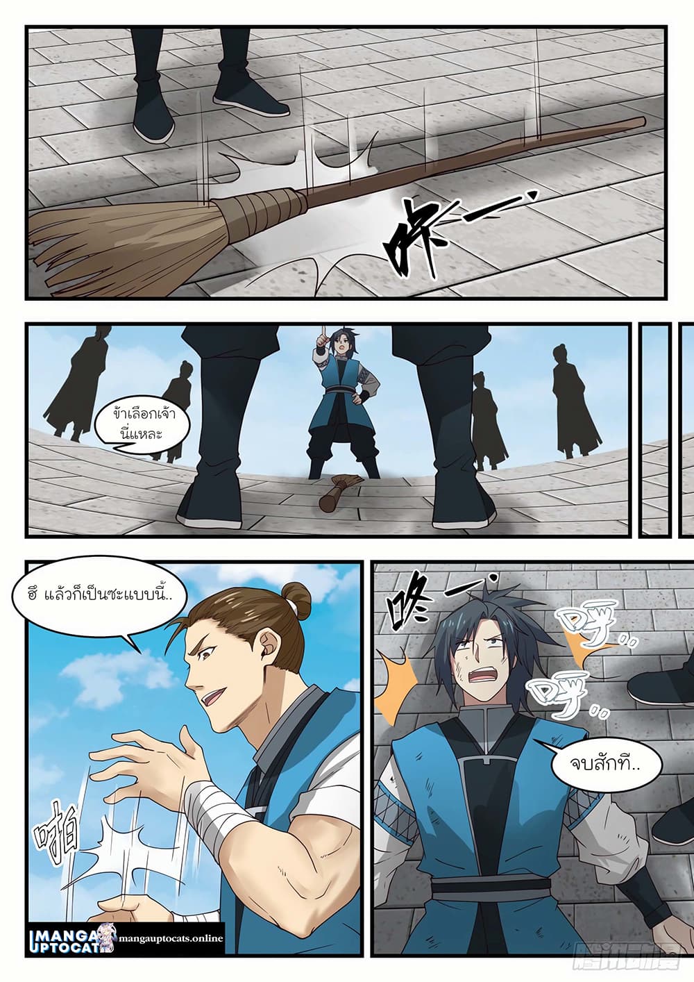 Martial Peak เทพยุทธ์เหนือโลก page 4