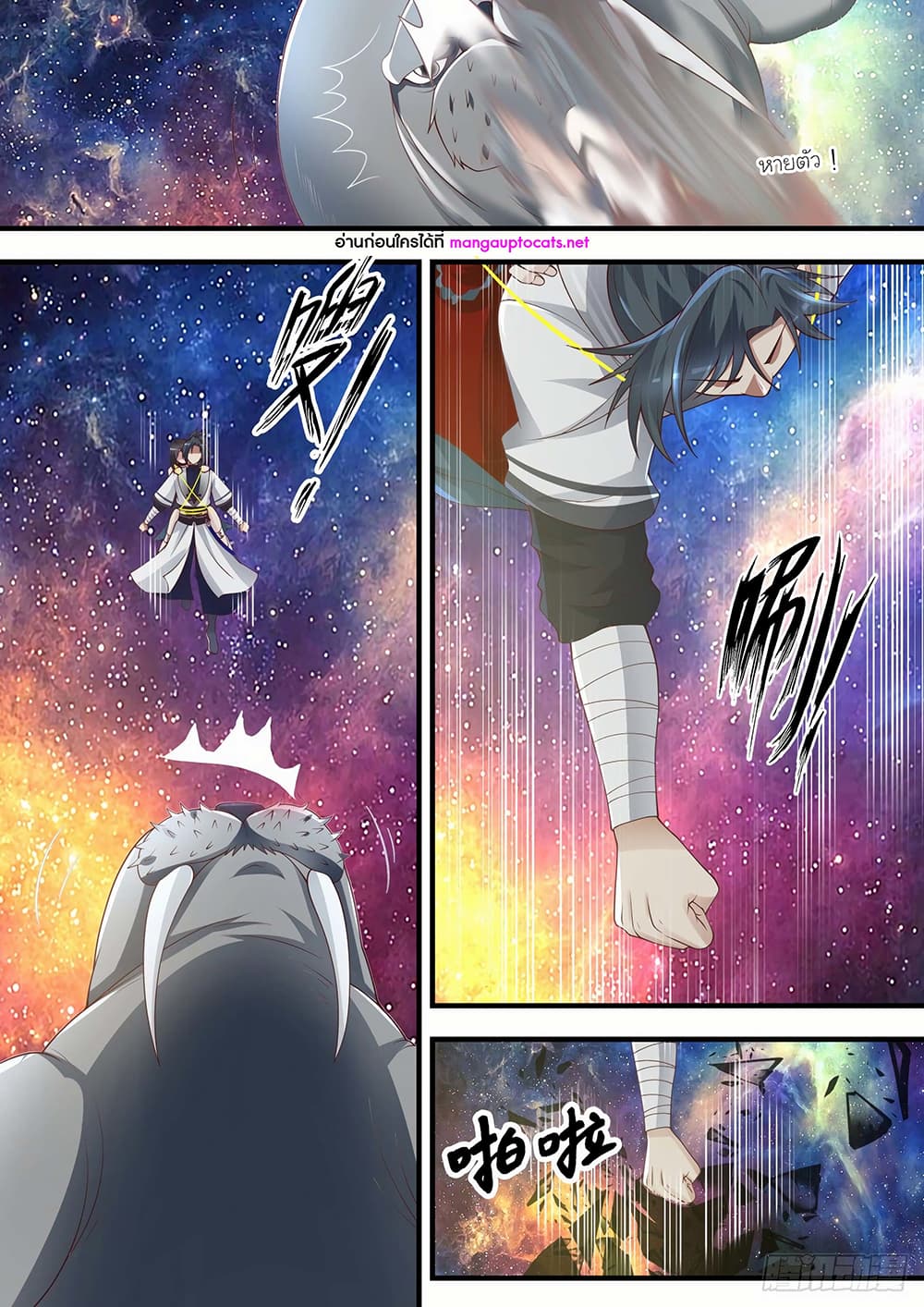 Martial Peak เทพยุทธ์เหนือโลก page 6