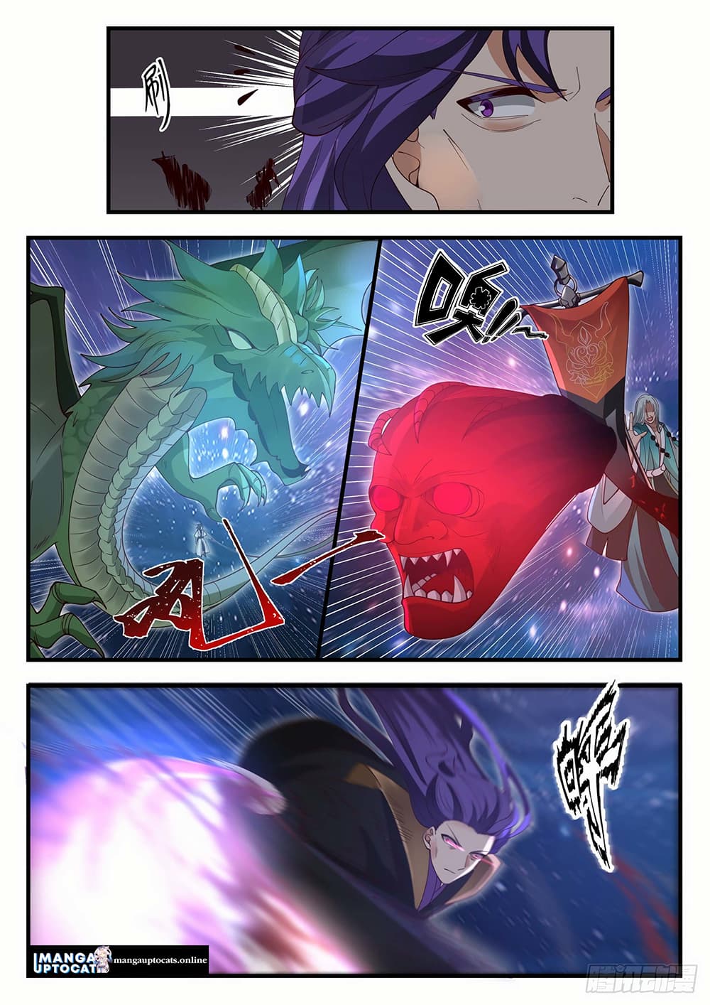 Martial Peak เทพยุทธ์เหนือโลก page 8