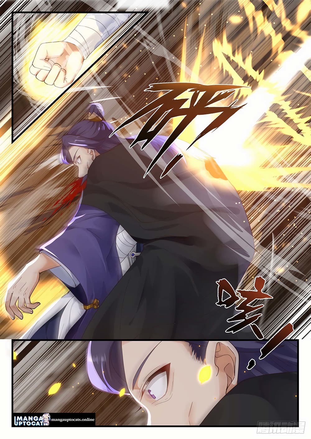 Martial Peak เทพยุทธ์เหนือโลก page 7