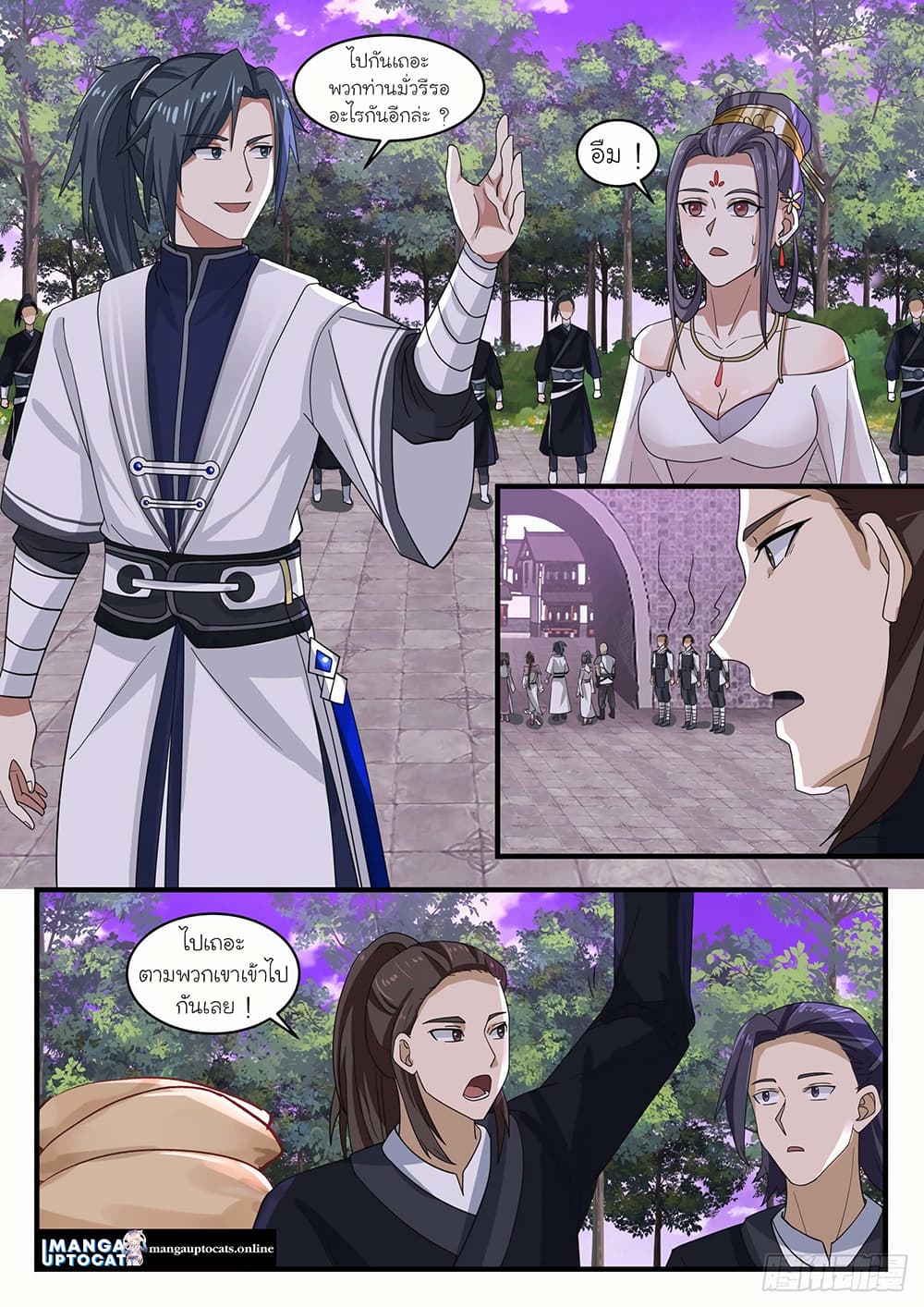 Martial Peak เทพยุทธ์เหนือโลก page 5