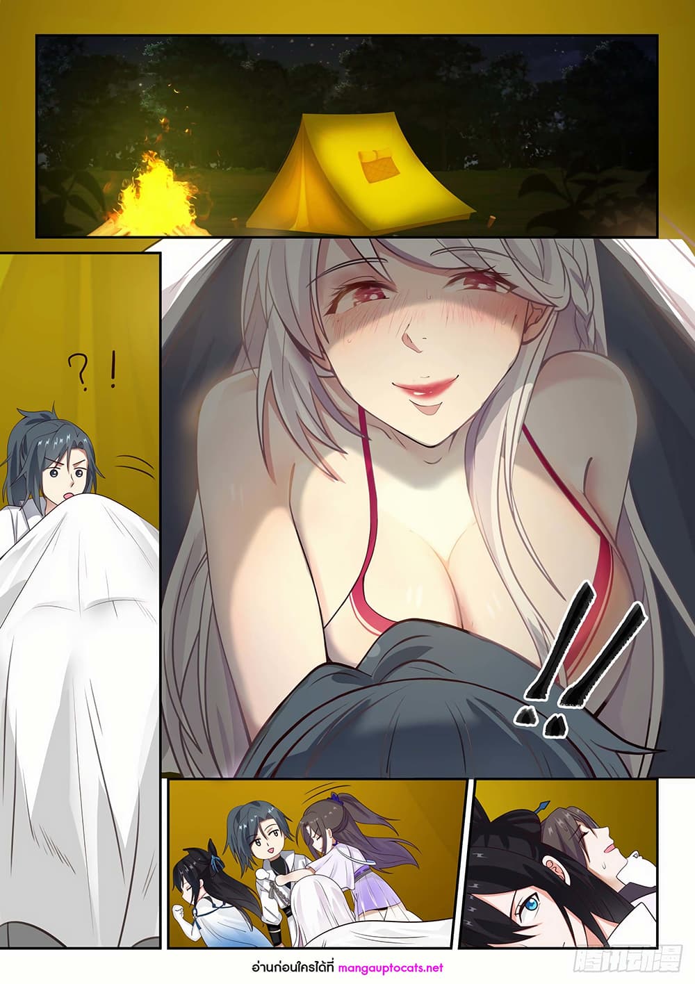 Martial Peak เทพยุทธ์เหนือโลก page 8