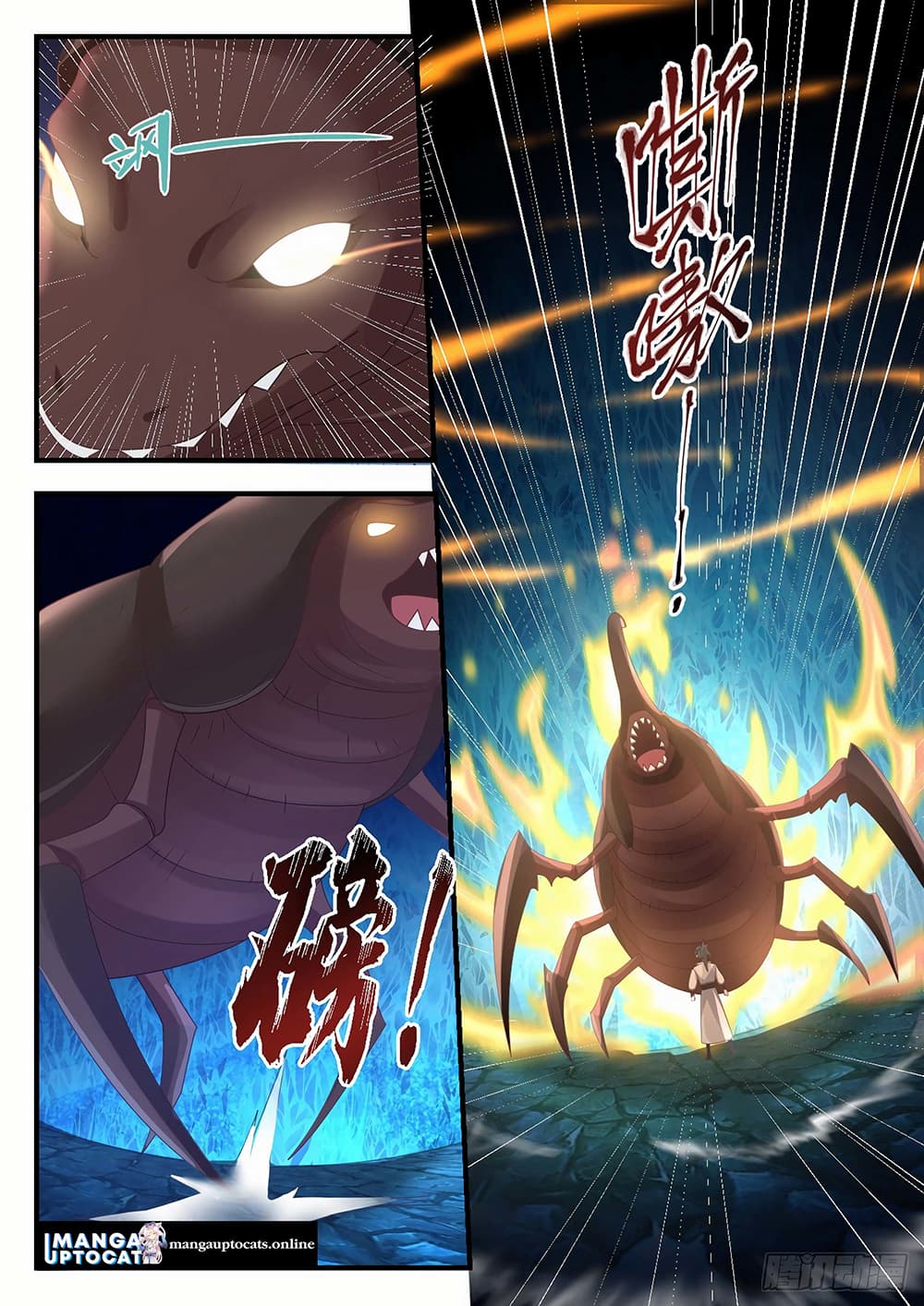 Martial Peak เทพยุทธ์เหนือโลก page 7
