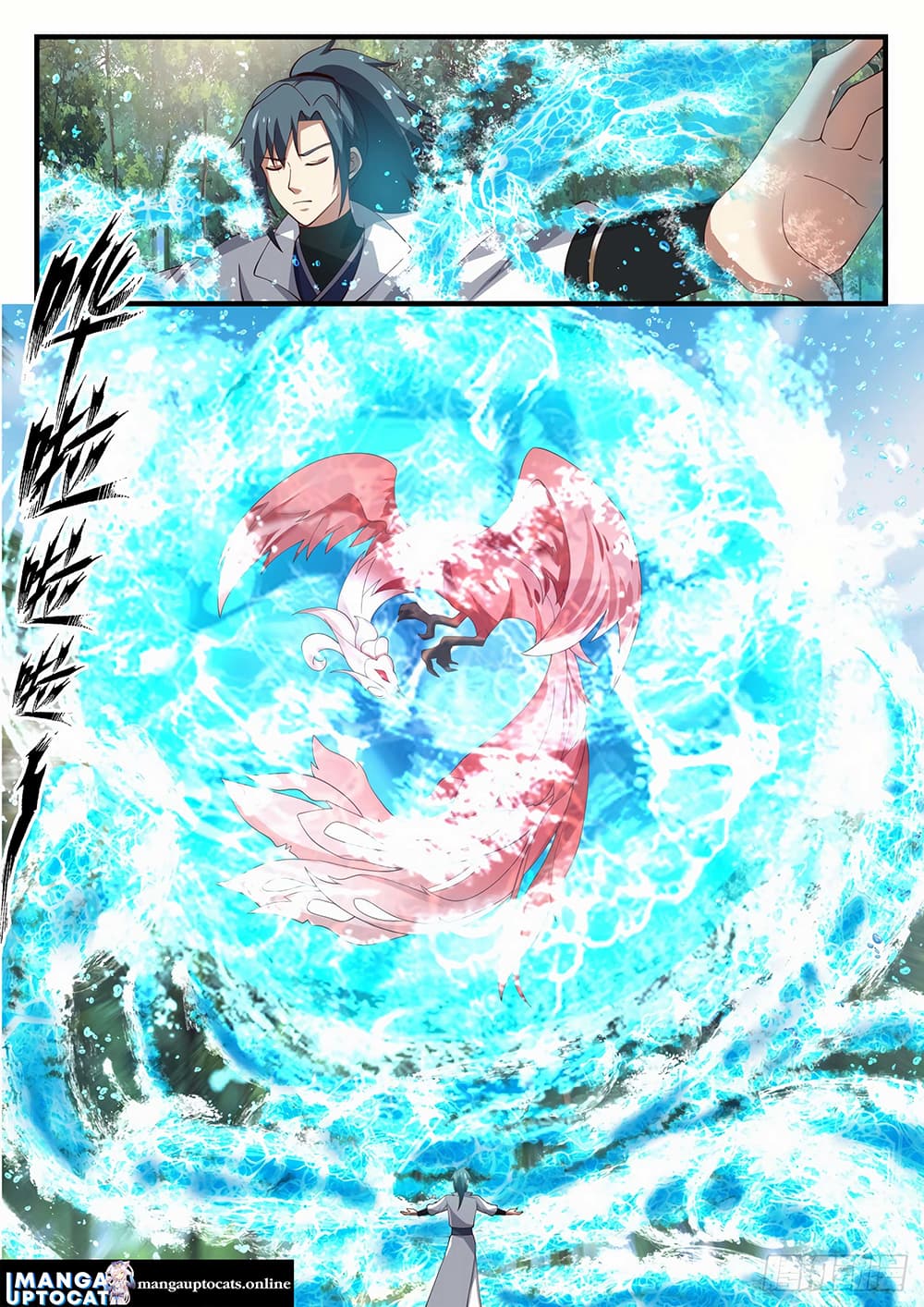Martial Peak เทพยุทธ์เหนือโลก page 7