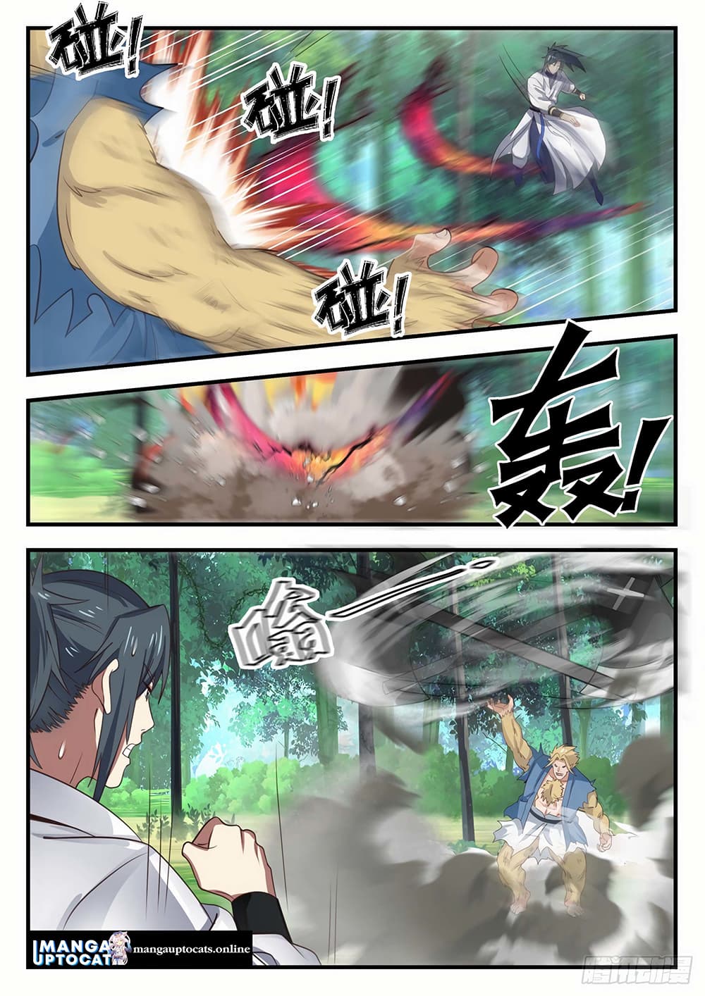 Martial Peak เทพยุทธ์เหนือโลก page 2