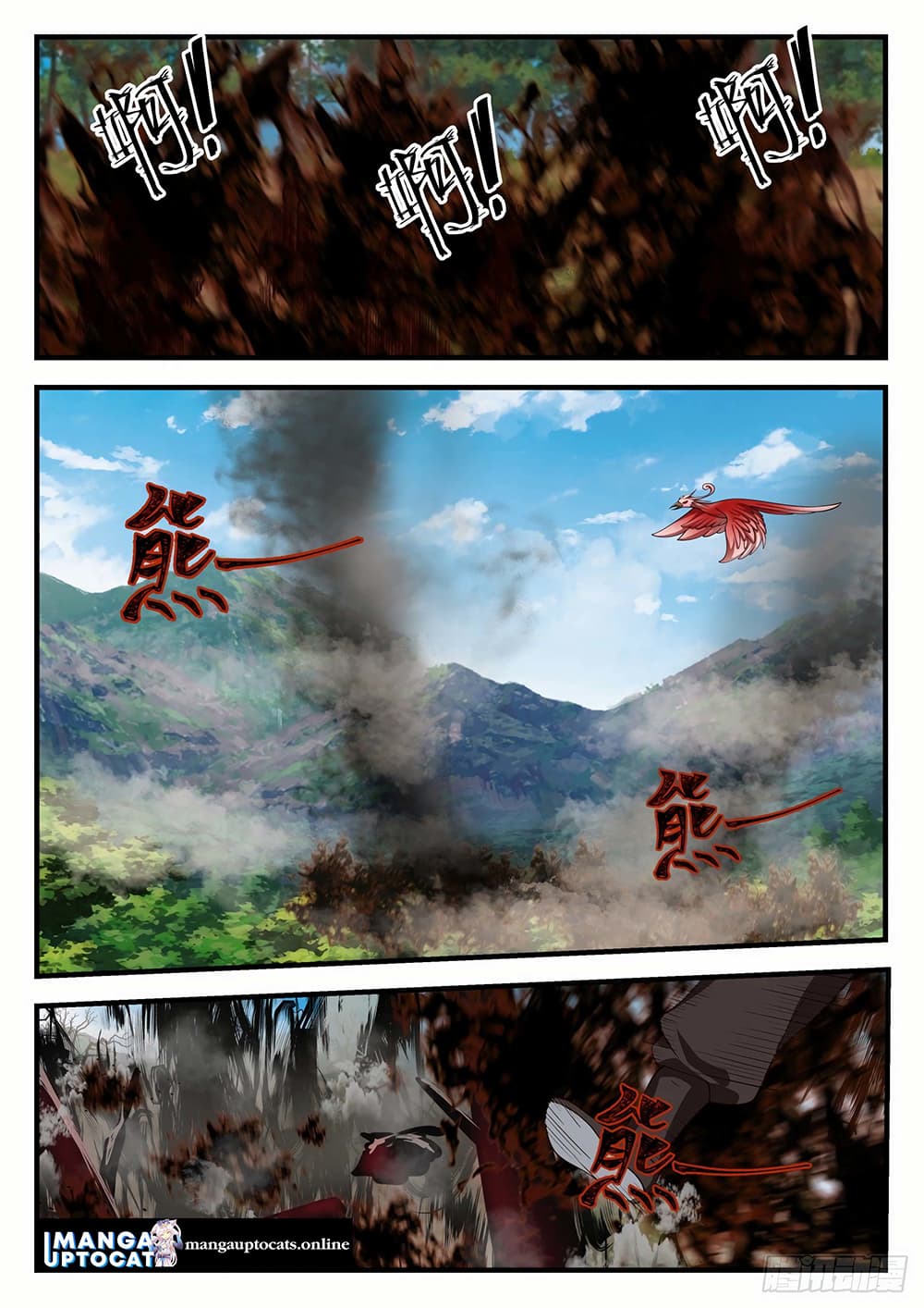 Martial Peak เทพยุทธ์เหนือโลก page 3