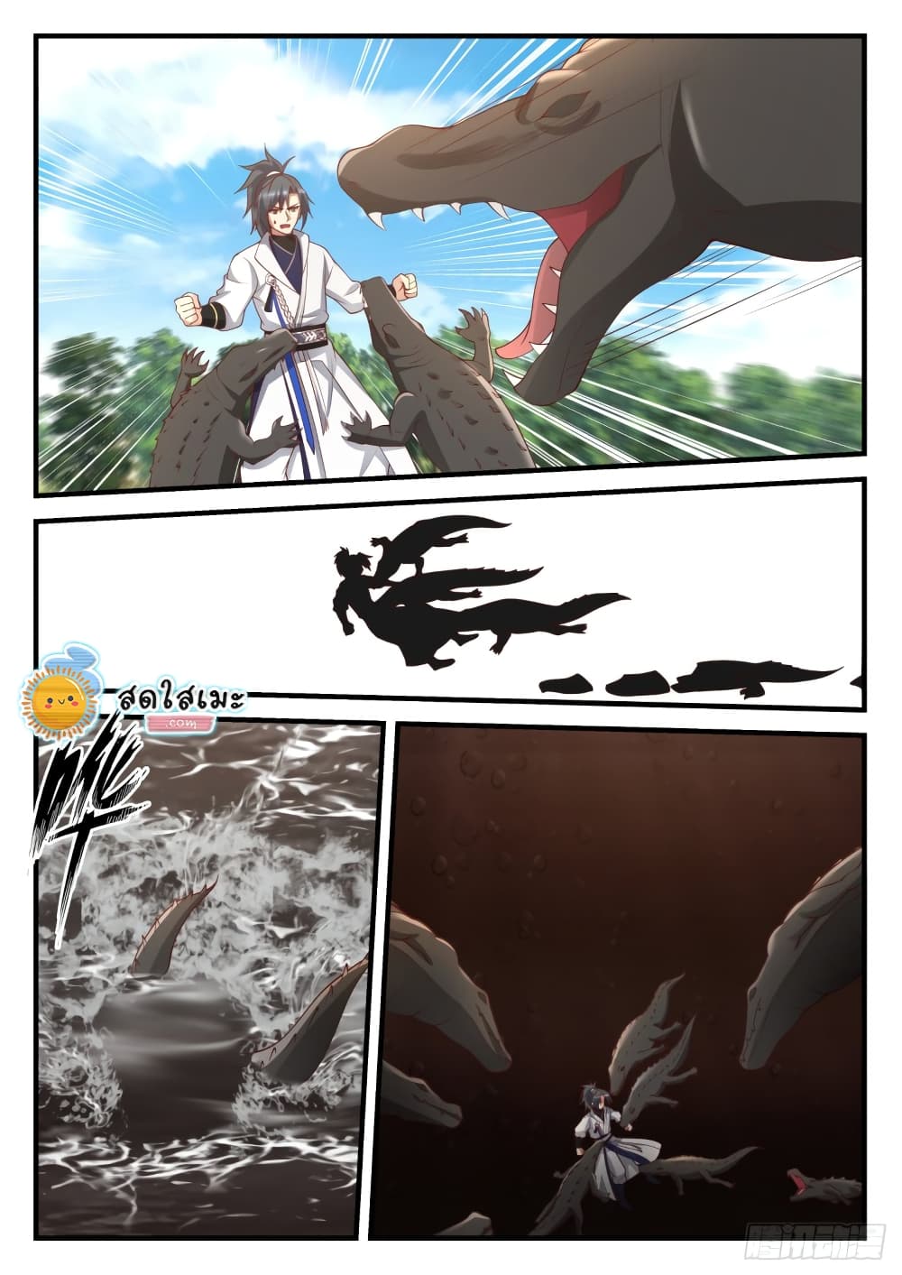 Martial Peak เทพยุทธ์เหนือโลก page 6