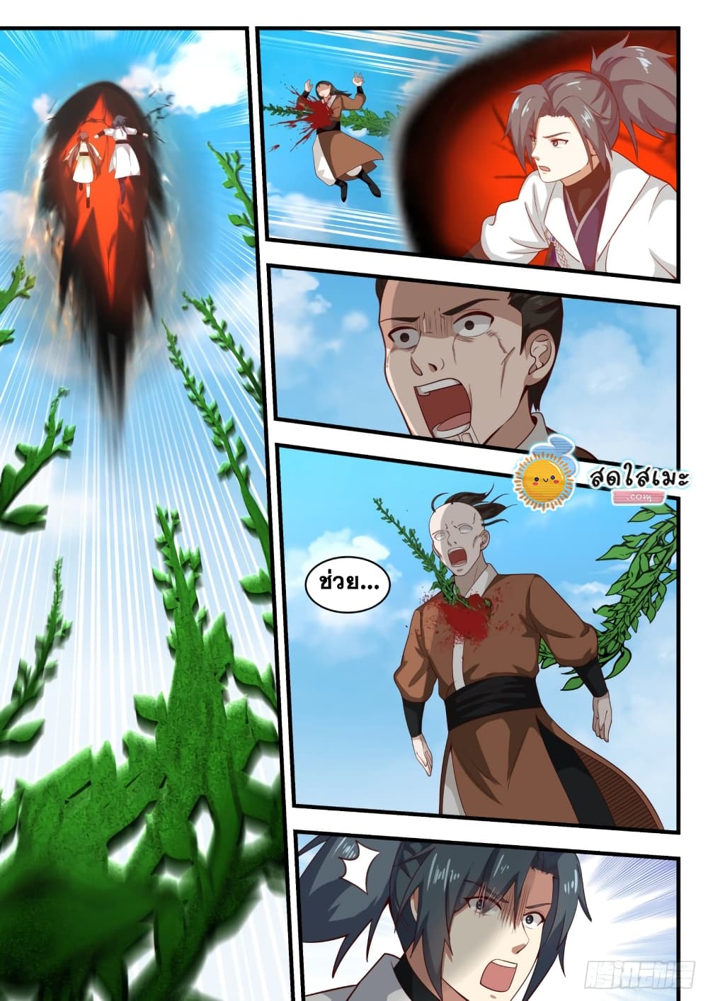 Martial Peak เทพยุทธ์เหนือโลก page 6