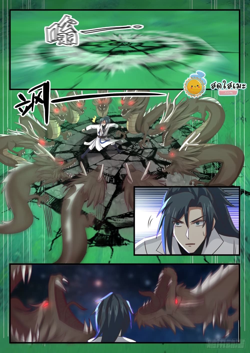Martial Peak เทพยุทธ์เหนือโลก page 2