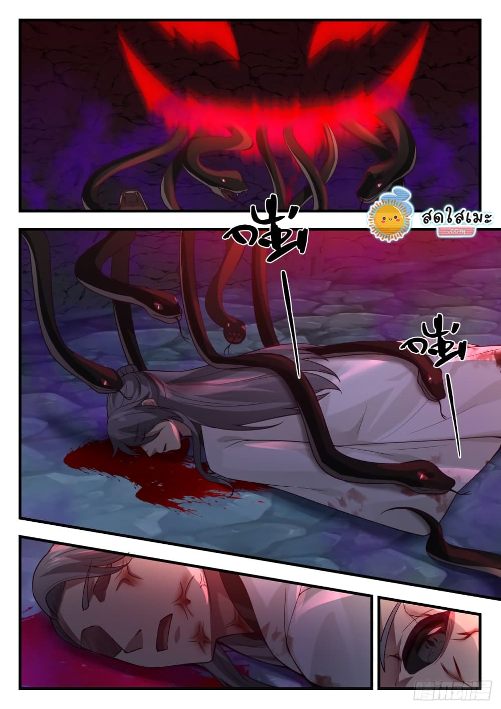 Martial Peak เทพยุทธ์เหนือโลก page 8