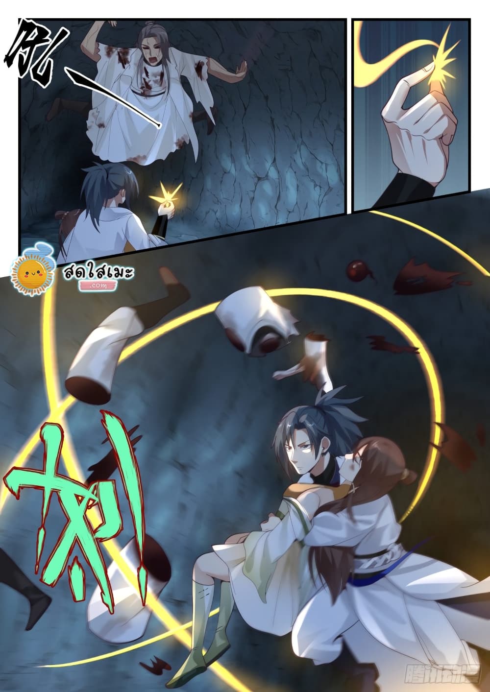 Martial Peak เทพยุทธ์เหนือโลก page 10