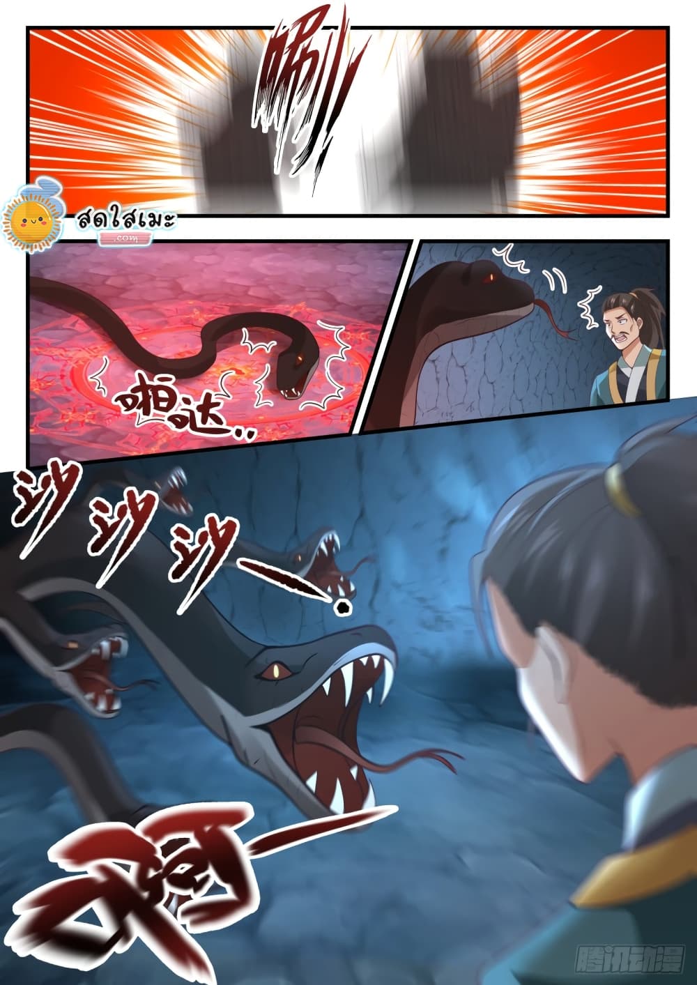 Martial Peak เทพยุทธ์เหนือโลก page 4