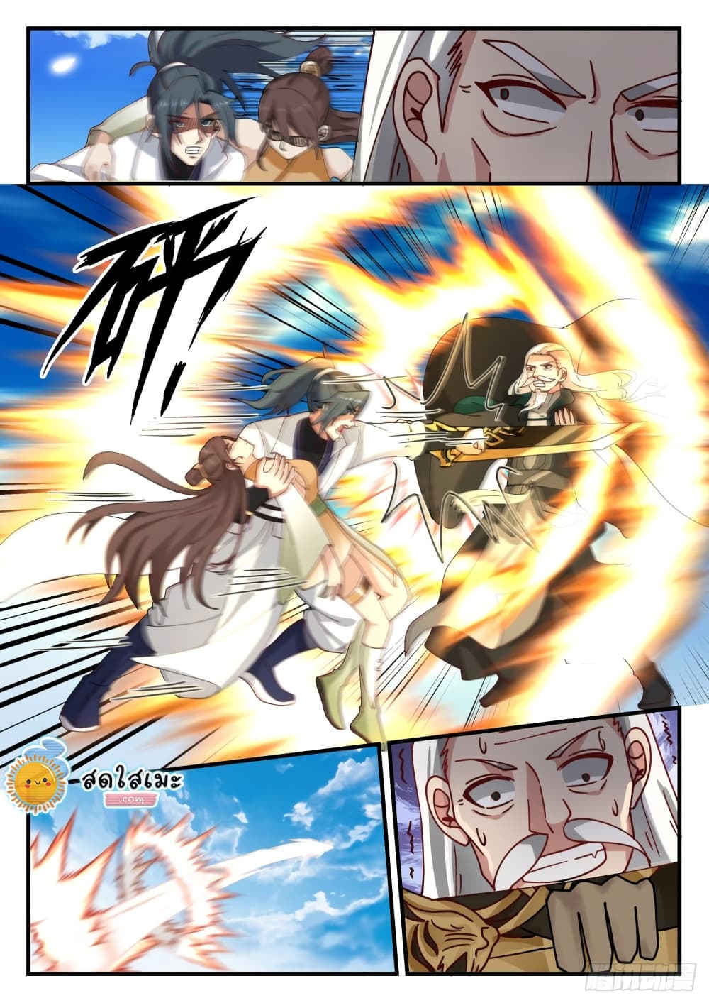 Martial Peak เทพยุทธ์เหนือโลก page 2