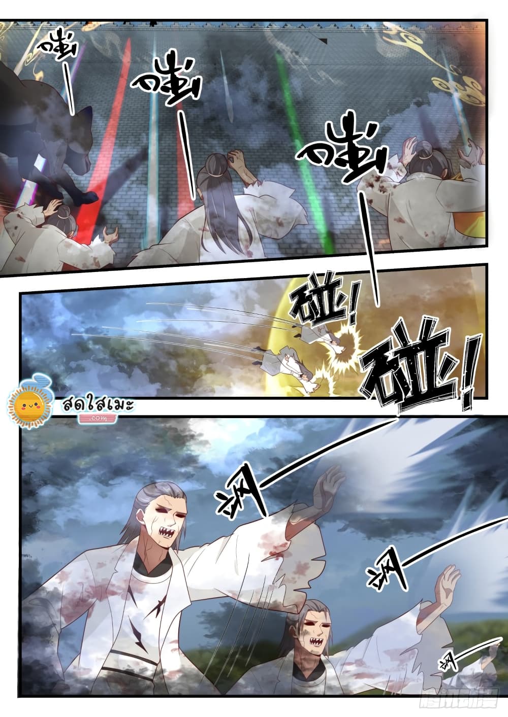 Martial Peak เทพยุทธ์เหนือโลก page 4