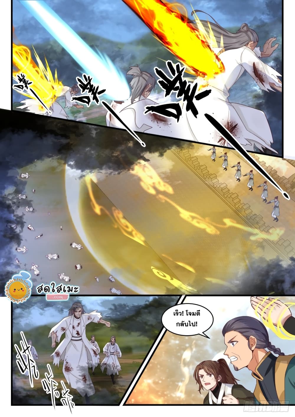 Martial Peak เทพยุทธ์เหนือโลก page 6