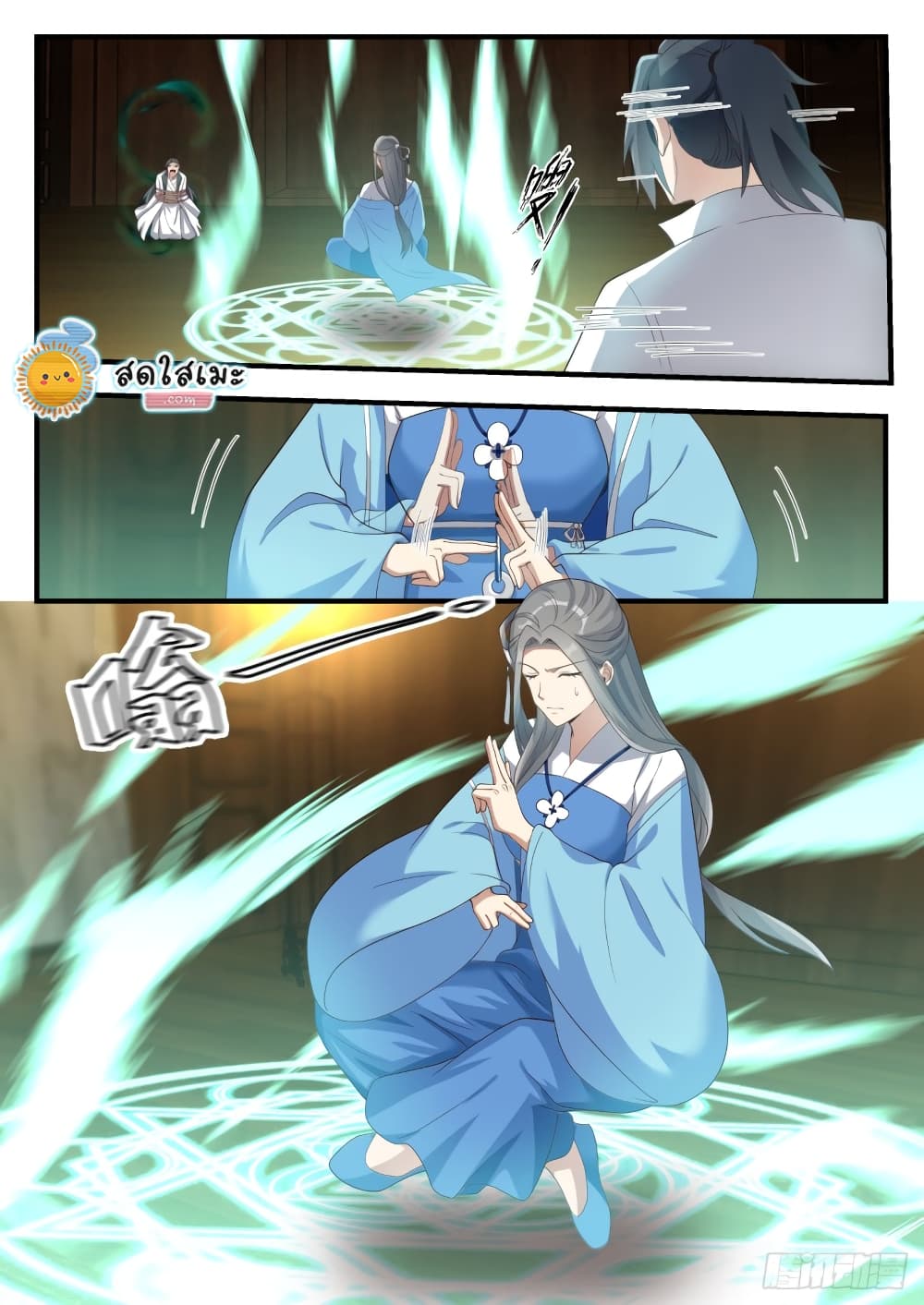 Martial Peak เทพยุทธ์เหนือโลก page 4