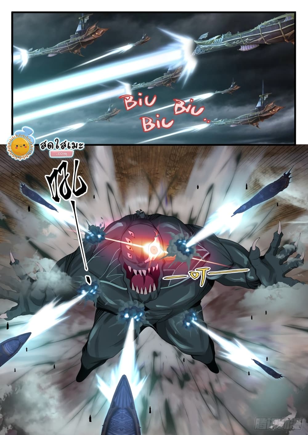 Martial Peak เทพยุทธ์เหนือโลก page 3