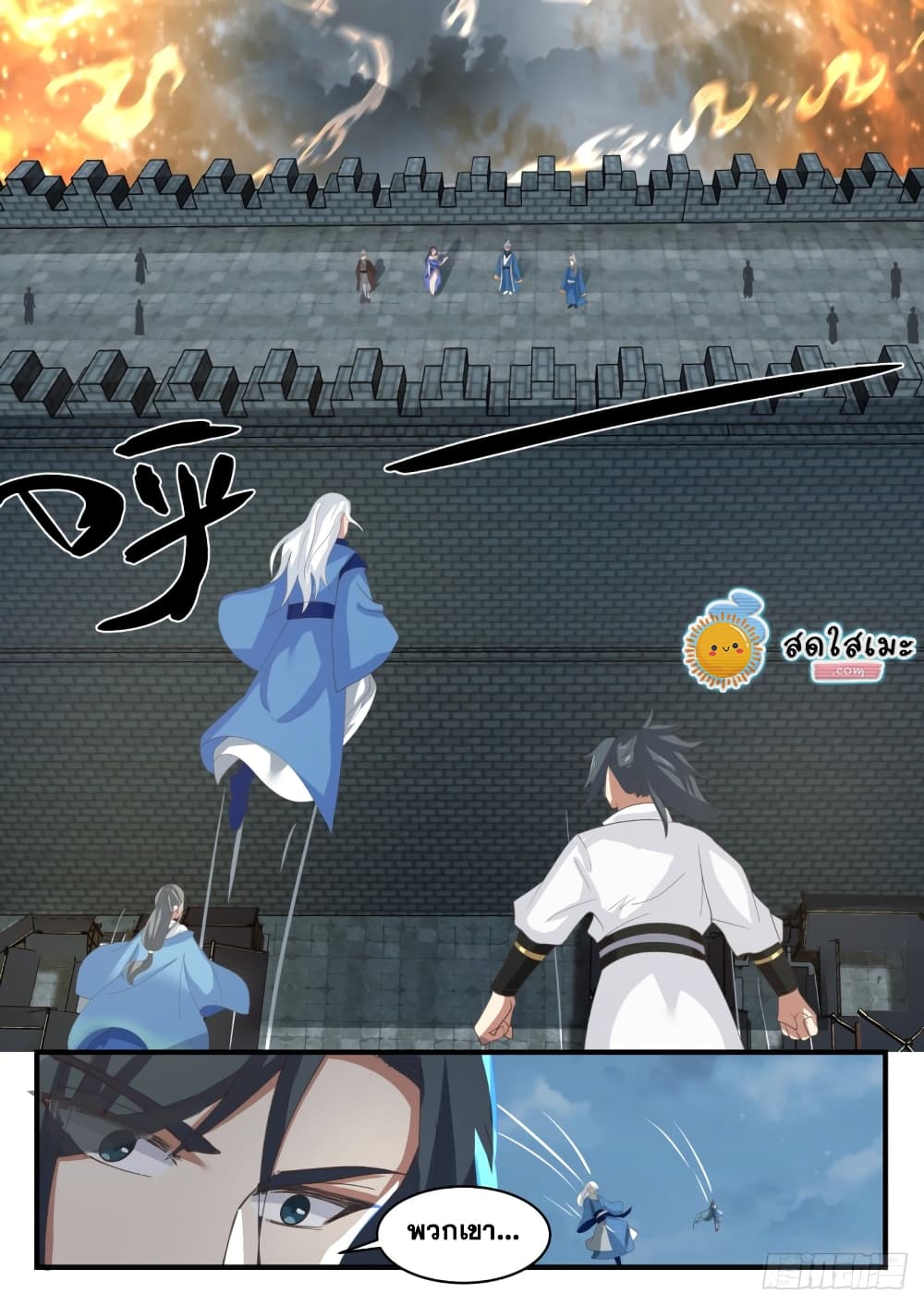 Martial Peak เทพยุทธ์เหนือโลก page 8