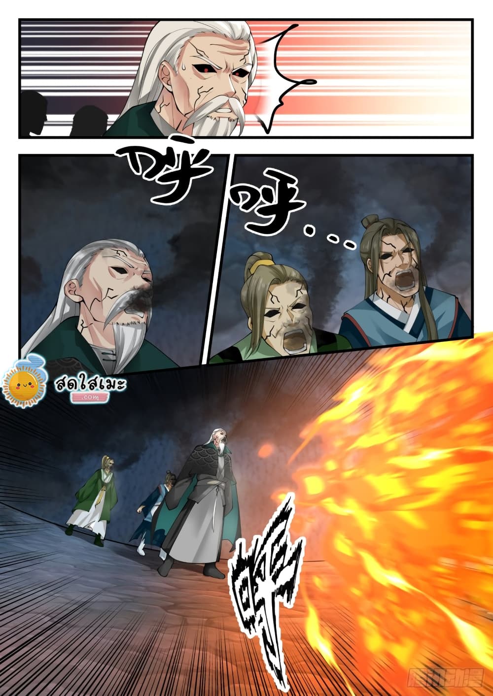 Martial Peak เทพยุทธ์เหนือโลก page 9