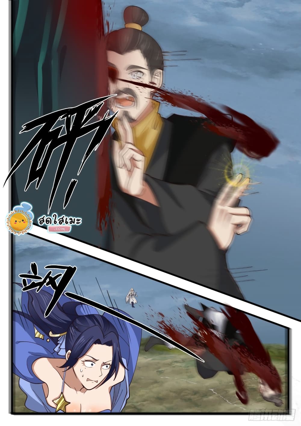Martial Peak เทพยุทธ์เหนือโลก page 8